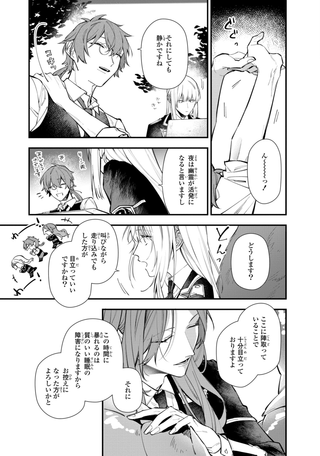 HIKIKOMORI REIJOU WA HANASHI NO WAKARU SEIJU-BAN - raw - Chapter 26.1 - https://jpdd.ccdd.to/JPDD/hikikomorireijouwahanashinowakaruseijuban/216851/z5wulhfvog2.jpg