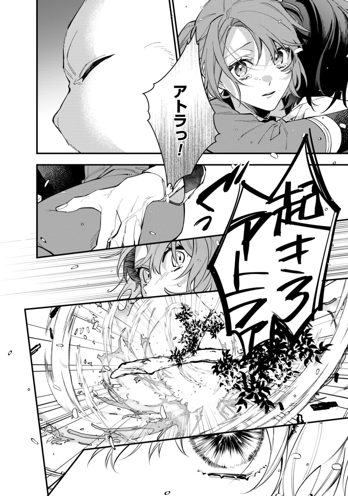 HIKIKOMORI REIJOU WA HANASHI NO WAKARU SEIJU-BAN - raw - Chapter 26.2 - https://jpdd.ccdd.to/JPDD/hikikomorireijouwahanashinowakaruseijuban/219496/0jhsj3v01ms.jpg