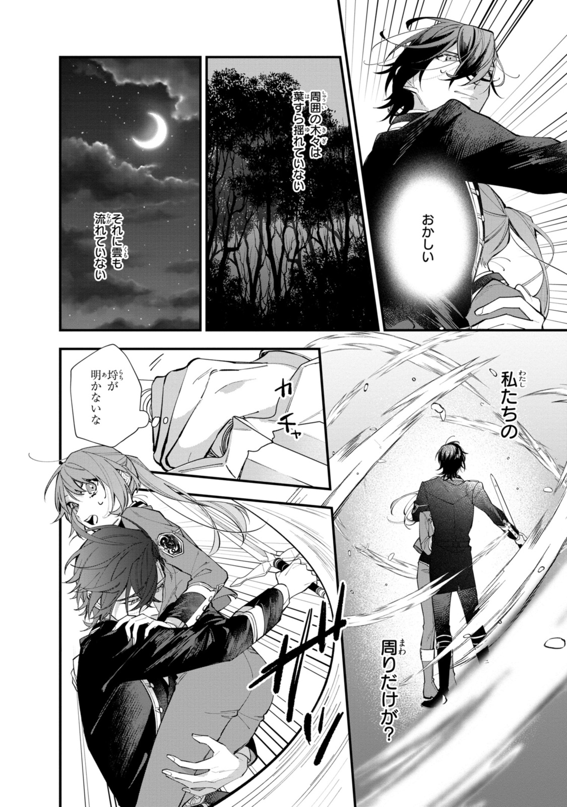 HIKIKOMORI REIJOU WA HANASHI NO WAKARU SEIJU-BAN - raw - Chapter 26.2 - https://jpdd.ccdd.to/JPDD/hikikomorireijouwahanashinowakaruseijuban/219496/30co3h2s3jv.jpg