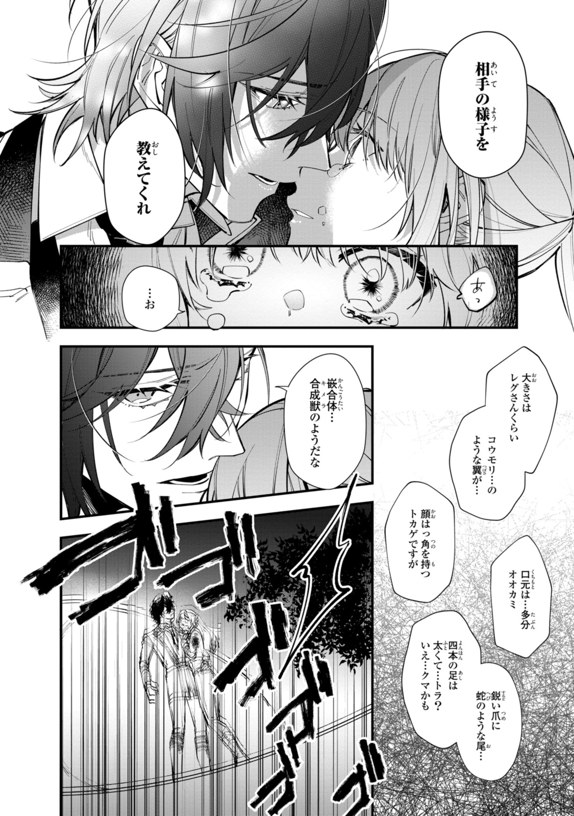 HIKIKOMORI REIJOU WA HANASHI NO WAKARU SEIJU-BAN - raw - Chapter 26.2 - https://jpdd.ccdd.to/JPDD/hikikomorireijouwahanashinowakaruseijuban/219496/320rzhoic1v.jpg