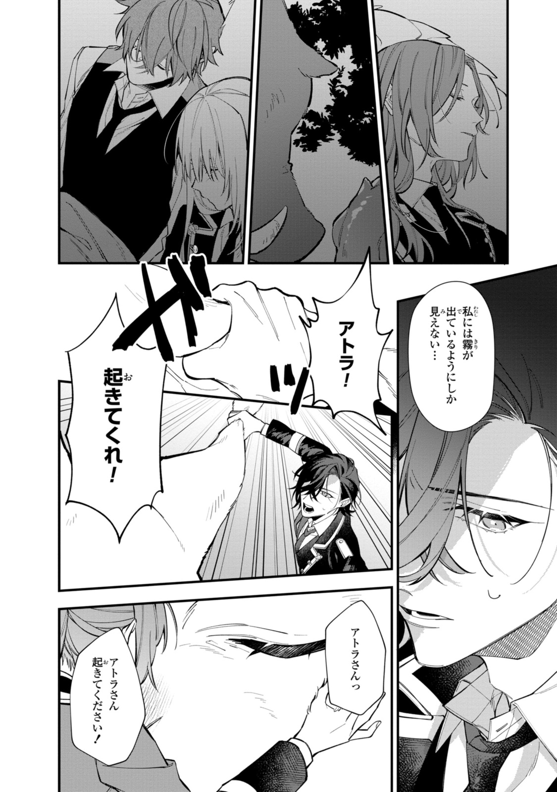 HIKIKOMORI REIJOU WA HANASHI NO WAKARU SEIJU-BAN - raw - Chapter 26.2 - https://jpdd.ccdd.to/JPDD/hikikomorireijouwahanashinowakaruseijuban/219496/elcjxilazi5.jpg