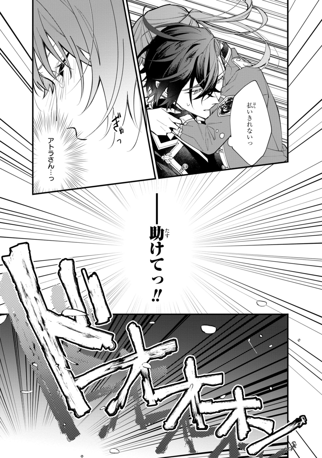 HIKIKOMORI REIJOU WA HANASHI NO WAKARU SEIJU-BAN - raw - Chapter 26.2 - https://jpdd.ccdd.to/JPDD/hikikomorireijouwahanashinowakaruseijuban/219496/hf0zsjbveid.jpg