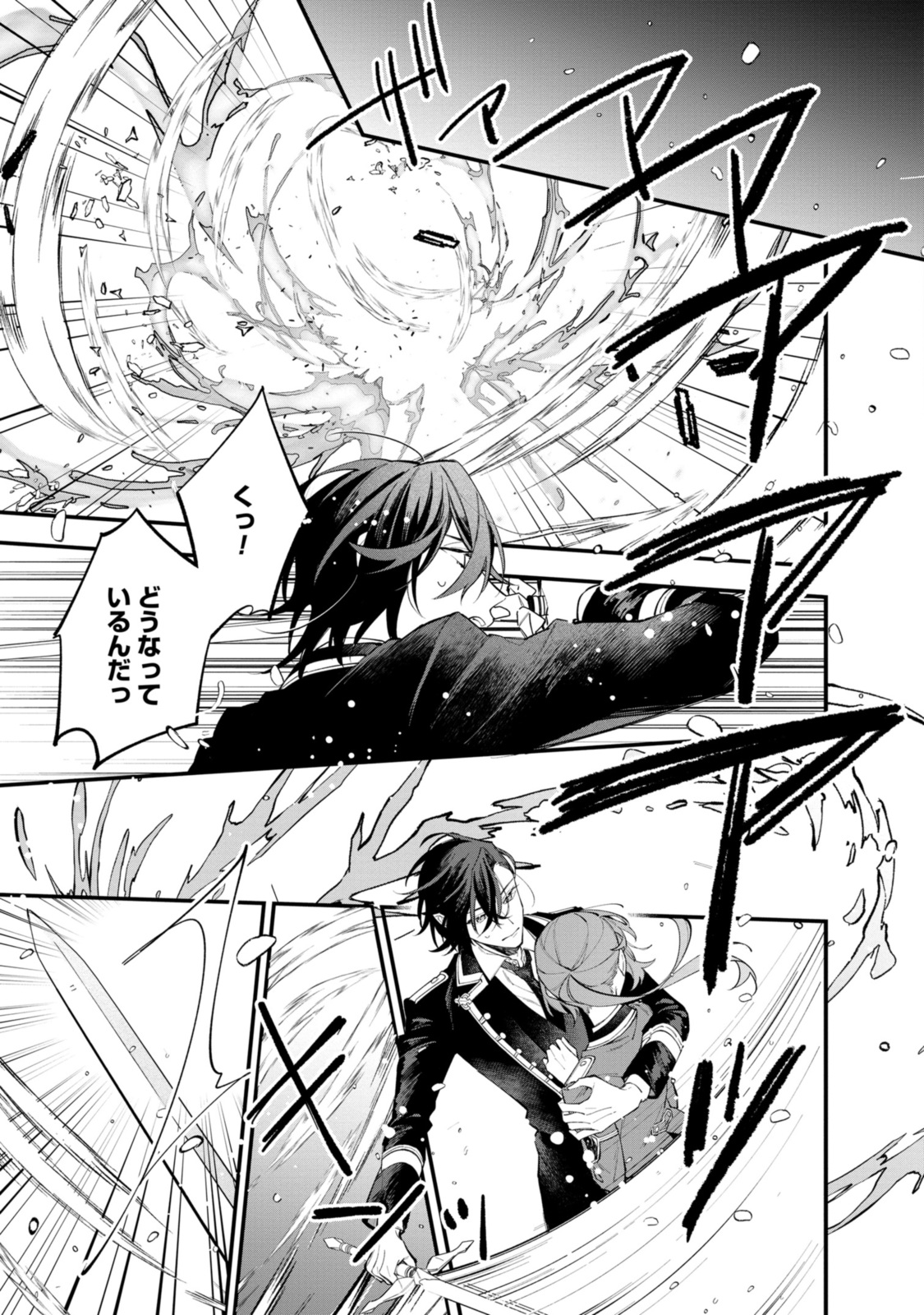 HIKIKOMORI REIJOU WA HANASHI NO WAKARU SEIJU-BAN - raw - Chapter 26.2 - https://jpdd.ccdd.to/JPDD/hikikomorireijouwahanashinowakaruseijuban/219496/hme3uz23d4p.jpg
