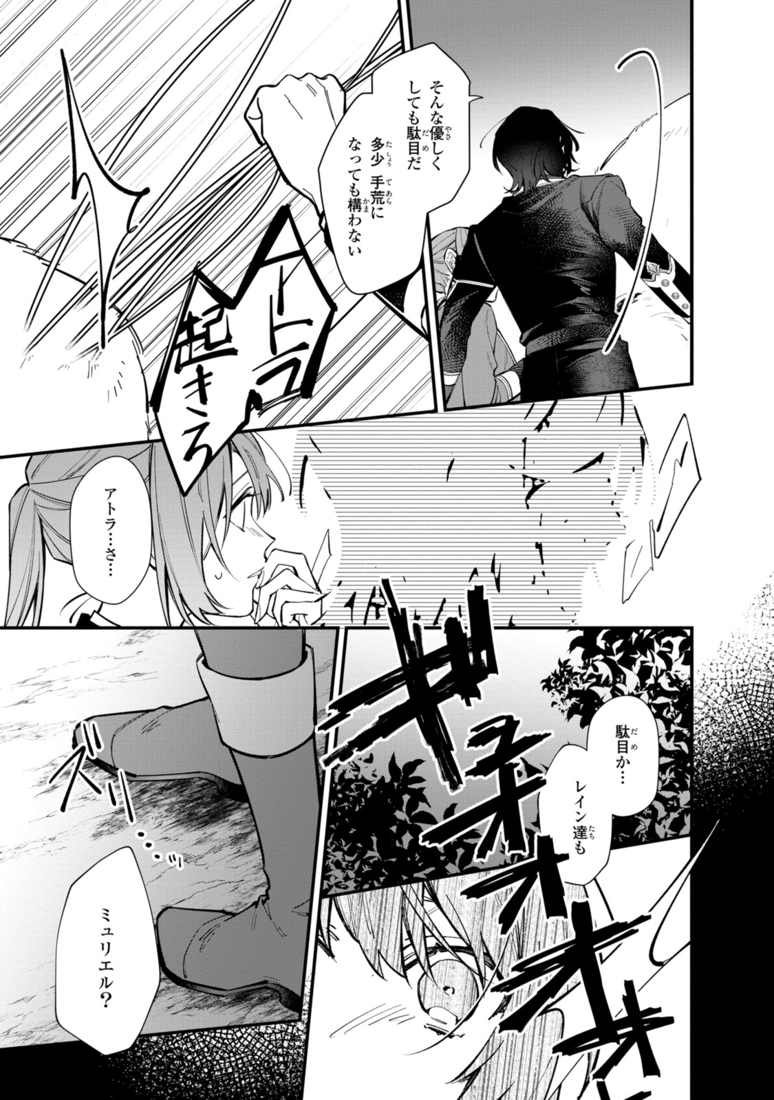 HIKIKOMORI REIJOU WA HANASHI NO WAKARU SEIJU-BAN - raw - Chapter 26.2 - https://jpdd.ccdd.to/JPDD/hikikomorireijouwahanashinowakaruseijuban/219496/jbxnsdbncpz.jpg