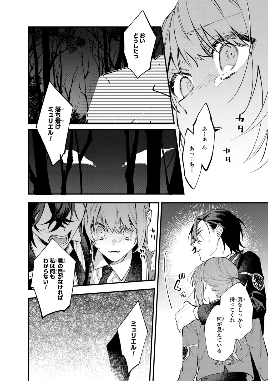HIKIKOMORI REIJOU WA HANASHI NO WAKARU SEIJU-BAN - raw - Chapter 26.2 - https://jpdd.ccdd.to/JPDD/hikikomorireijouwahanashinowakaruseijuban/219496/ryer0ptwb5f.jpg