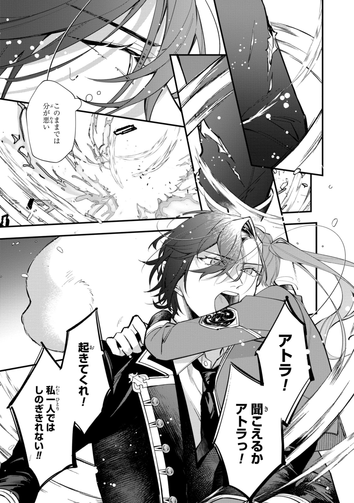 HIKIKOMORI REIJOU WA HANASHI NO WAKARU SEIJU-BAN - raw - Chapter 26.2 - https://jpdd.ccdd.to/JPDD/hikikomorireijouwahanashinowakaruseijuban/219496/syrfjm1mbqb.jpg