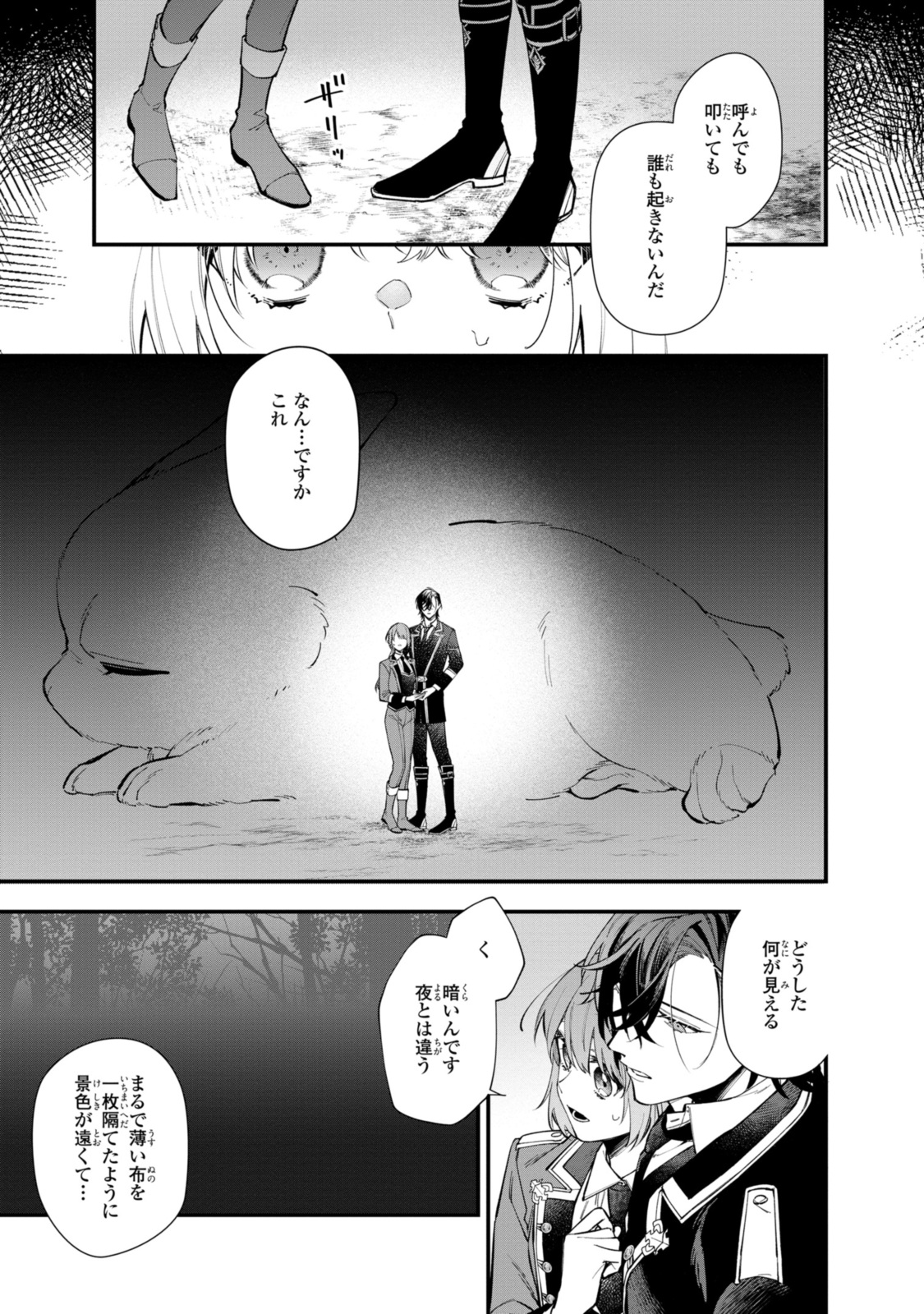 HIKIKOMORI REIJOU WA HANASHI NO WAKARU SEIJU-BAN - raw - Chapter 26.2 - https://jpdd.ccdd.to/JPDD/hikikomorireijouwahanashinowakaruseijuban/219496/ywlujcajzh3.jpg