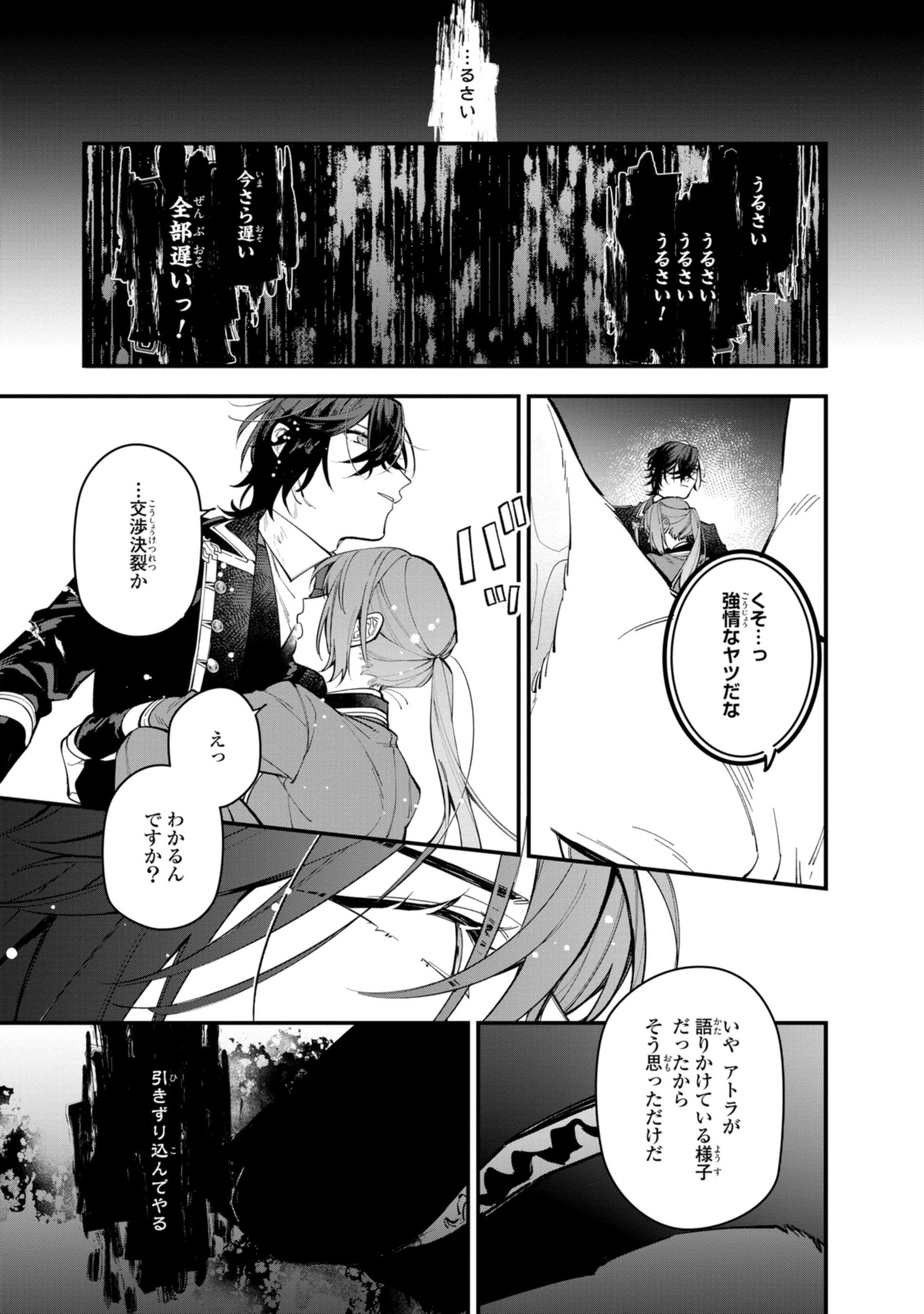 HIKIKOMORI REIJOU WA HANASHI NO WAKARU SEIJU-BAN - raw - Chapter 27.1 - https://jpdd.ccdd.to/JPDD/hikikomorireijouwahanashinowakaruseijuban/222979/0awz1uflbk3.jpg