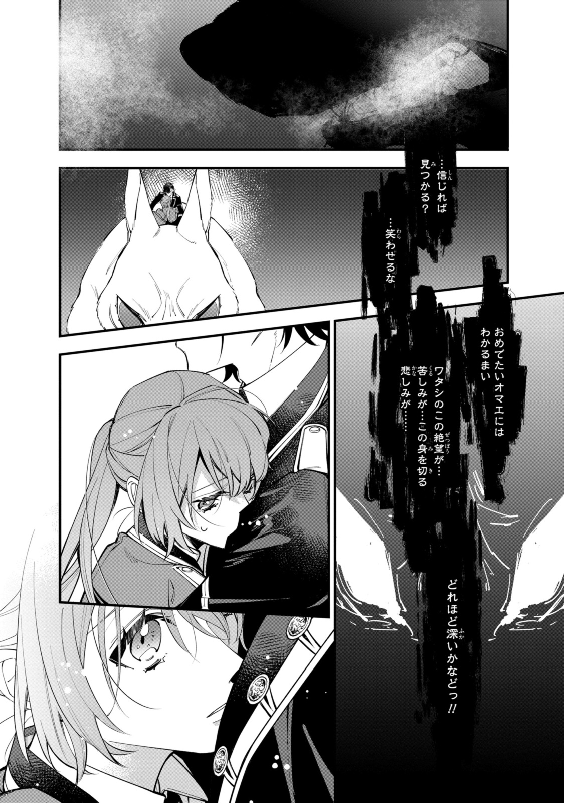 HIKIKOMORI REIJOU WA HANASHI NO WAKARU SEIJU-BAN - raw - Chapter 27.1 - https://jpdd.ccdd.to/JPDD/hikikomorireijouwahanashinowakaruseijuban/222979/2n5rcppv1zz.jpg