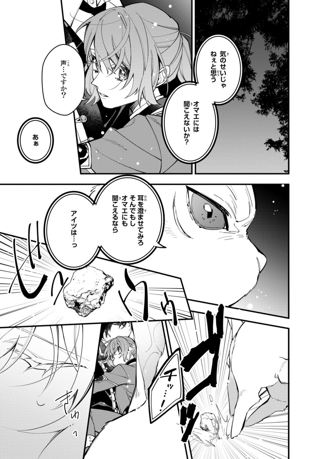 HIKIKOMORI REIJOU WA HANASHI NO WAKARU SEIJU-BAN - raw - Chapter 27.1 - https://jpdd.ccdd.to/JPDD/hikikomorireijouwahanashinowakaruseijuban/222979/h3vt3v30rjk.jpg