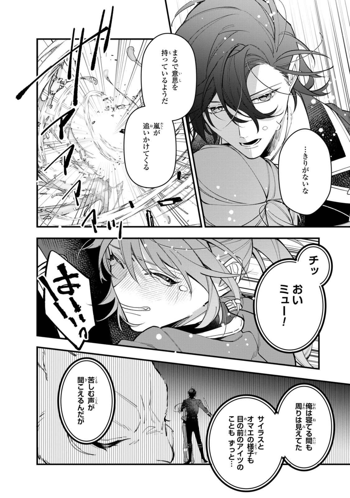 HIKIKOMORI REIJOU WA HANASHI NO WAKARU SEIJU-BAN - raw - Chapter 27.1 - https://jpdd.ccdd.to/JPDD/hikikomorireijouwahanashinowakaruseijuban/222979/jjyd1bpbk53.jpg