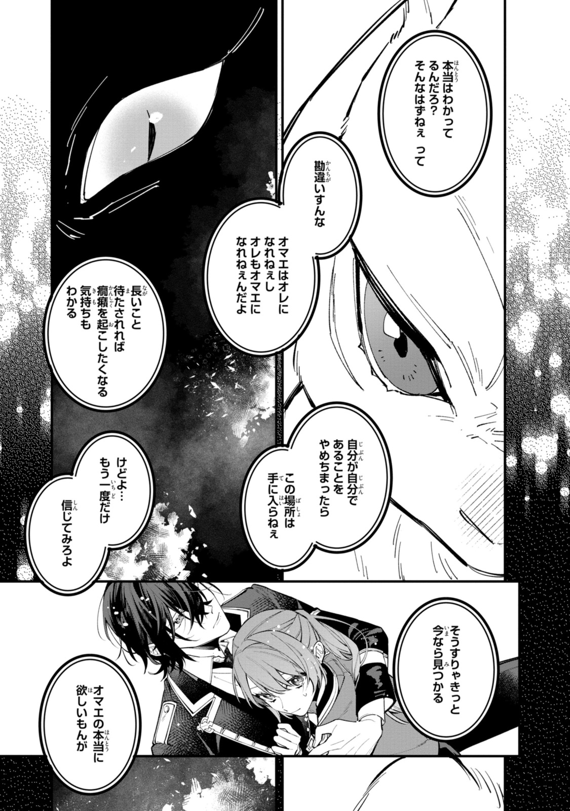 HIKIKOMORI REIJOU WA HANASHI NO WAKARU SEIJU-BAN - raw - Chapter 27.1 - https://jpdd.ccdd.to/JPDD/hikikomorireijouwahanashinowakaruseijuban/222979/l120ga25d5n.jpg