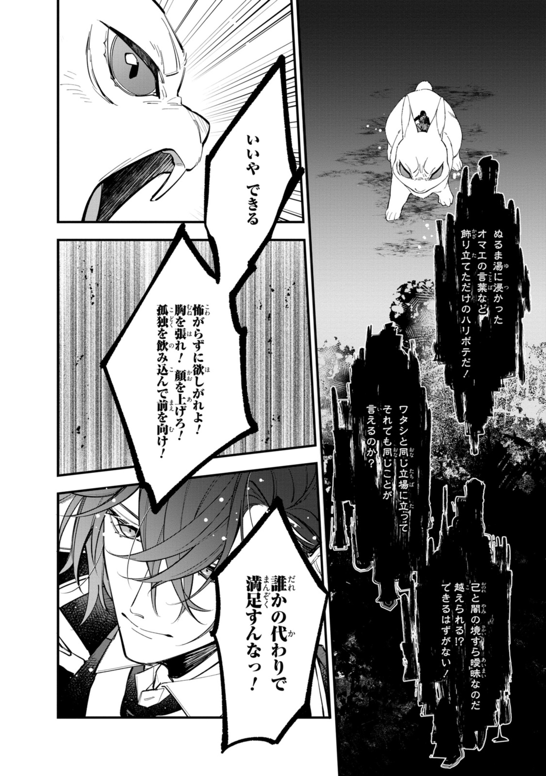 HIKIKOMORI REIJOU WA HANASHI NO WAKARU SEIJU-BAN - raw - Chapter 27.1 - https://jpdd.ccdd.to/JPDD/hikikomorireijouwahanashinowakaruseijuban/222979/nrynbjdpgbc.jpg