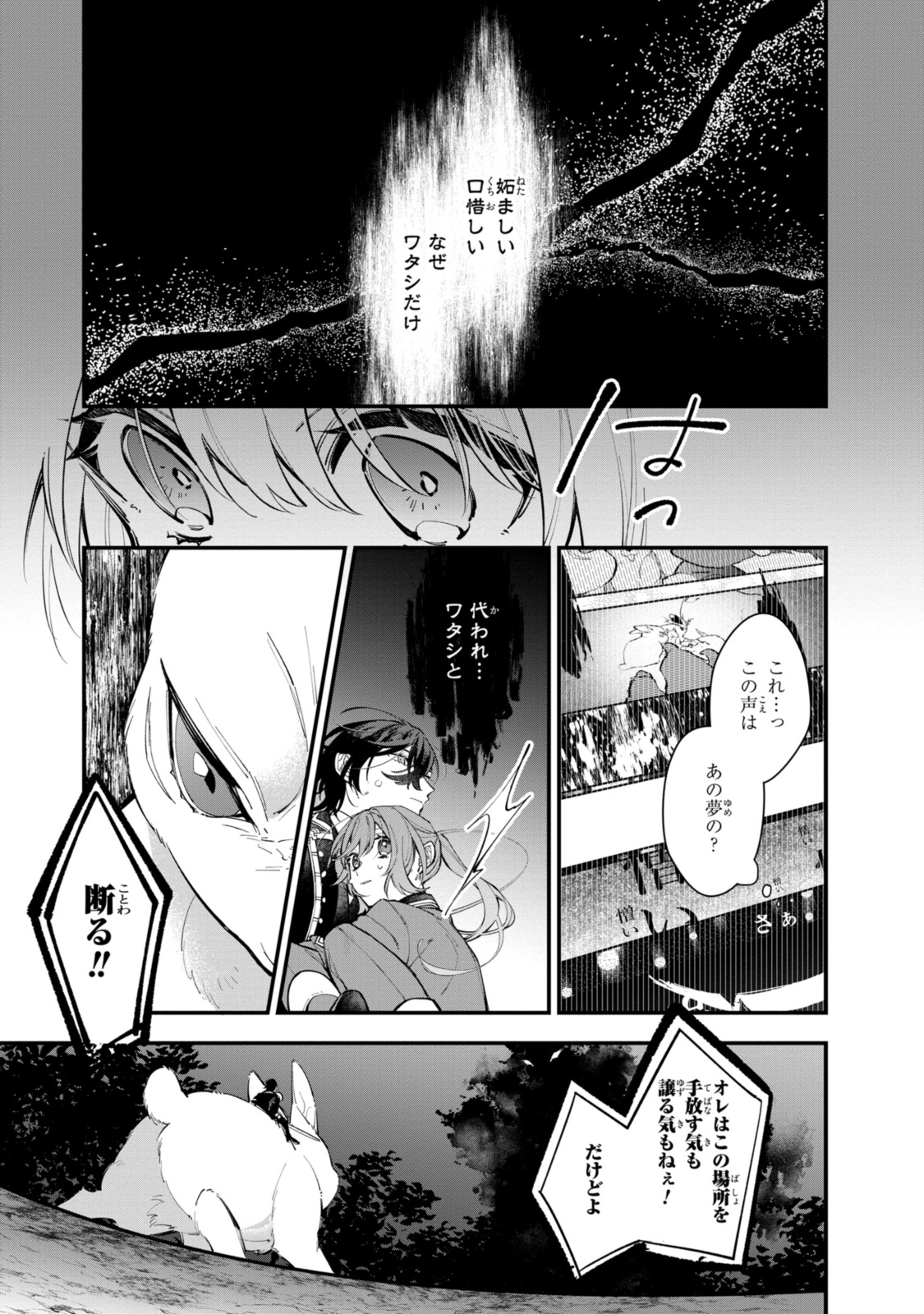 HIKIKOMORI REIJOU WA HANASHI NO WAKARU SEIJU-BAN - raw - Chapter 27.1 - https://jpdd.ccdd.to/JPDD/hikikomorireijouwahanashinowakaruseijuban/222979/x4ol2ogvubh.jpg