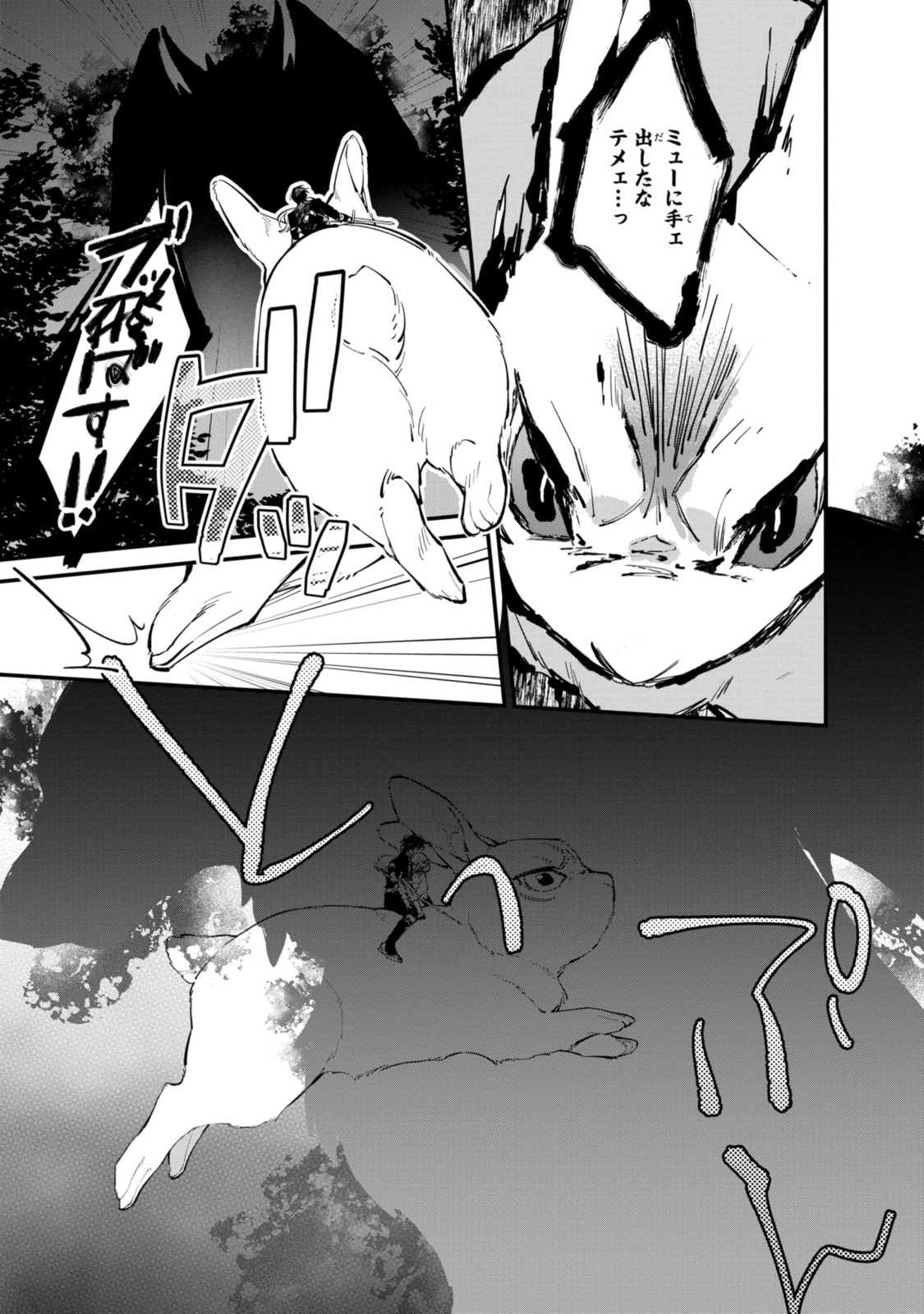 HIKIKOMORI REIJOU WA HANASHI NO WAKARU SEIJU-BAN - raw - Chapter 27.2 - https://jpdd.ccdd.to/JPDD/hikikomorireijouwahanashinowakaruseijuban/226128/2s2zzmm3nl5.jpg