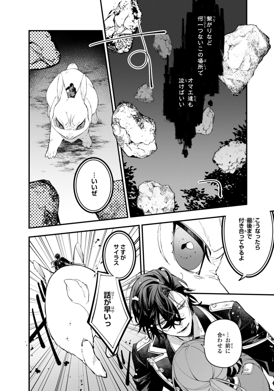 HIKIKOMORI REIJOU WA HANASHI NO WAKARU SEIJU-BAN - raw - Chapter 27.2 - https://jpdd.ccdd.to/JPDD/hikikomorireijouwahanashinowakaruseijuban/226128/4ed04m3ah4u.jpg