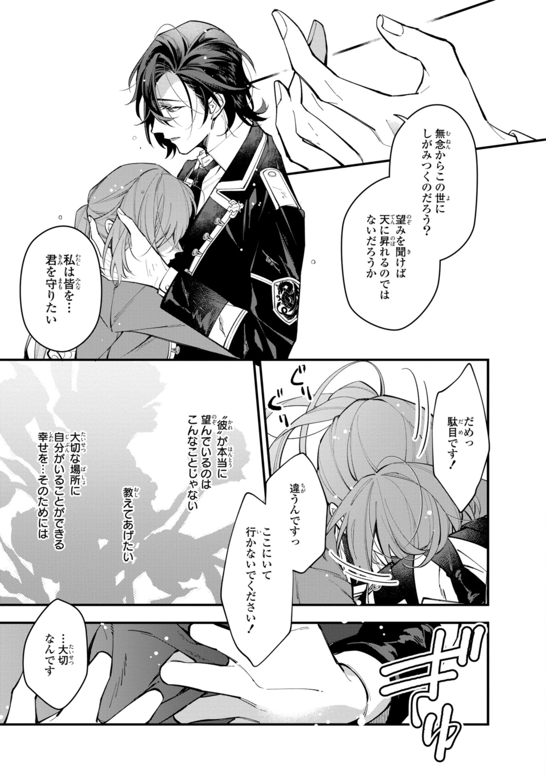 HIKIKOMORI REIJOU WA HANASHI NO WAKARU SEIJU-BAN - raw - Chapter 27.2 - https://jpdd.ccdd.to/JPDD/hikikomorireijouwahanashinowakaruseijuban/226128/elycnfaqqj1.jpg