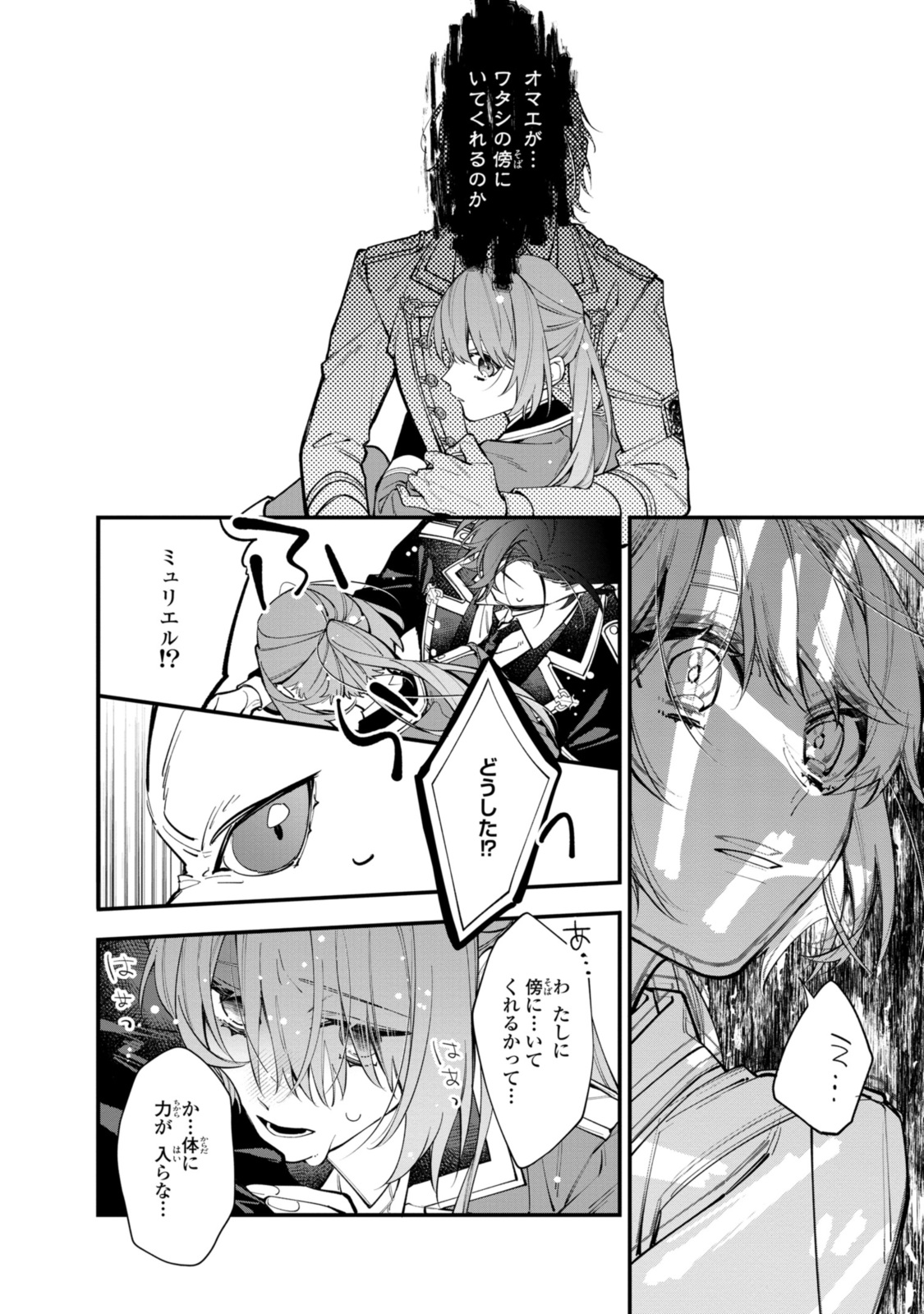 HIKIKOMORI REIJOU WA HANASHI NO WAKARU SEIJU-BAN - raw - Chapter 27.2 - https://jpdd.ccdd.to/JPDD/hikikomorireijouwahanashinowakaruseijuban/226128/ndi4a3gaagx.jpg