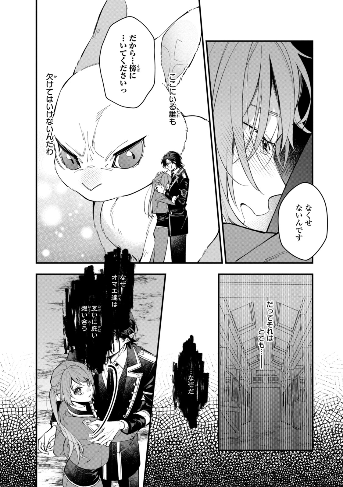 HIKIKOMORI REIJOU WA HANASHI NO WAKARU SEIJU-BAN - raw - Chapter 27.2 - https://jpdd.ccdd.to/JPDD/hikikomorireijouwahanashinowakaruseijuban/226128/nqeteybsemi.jpg