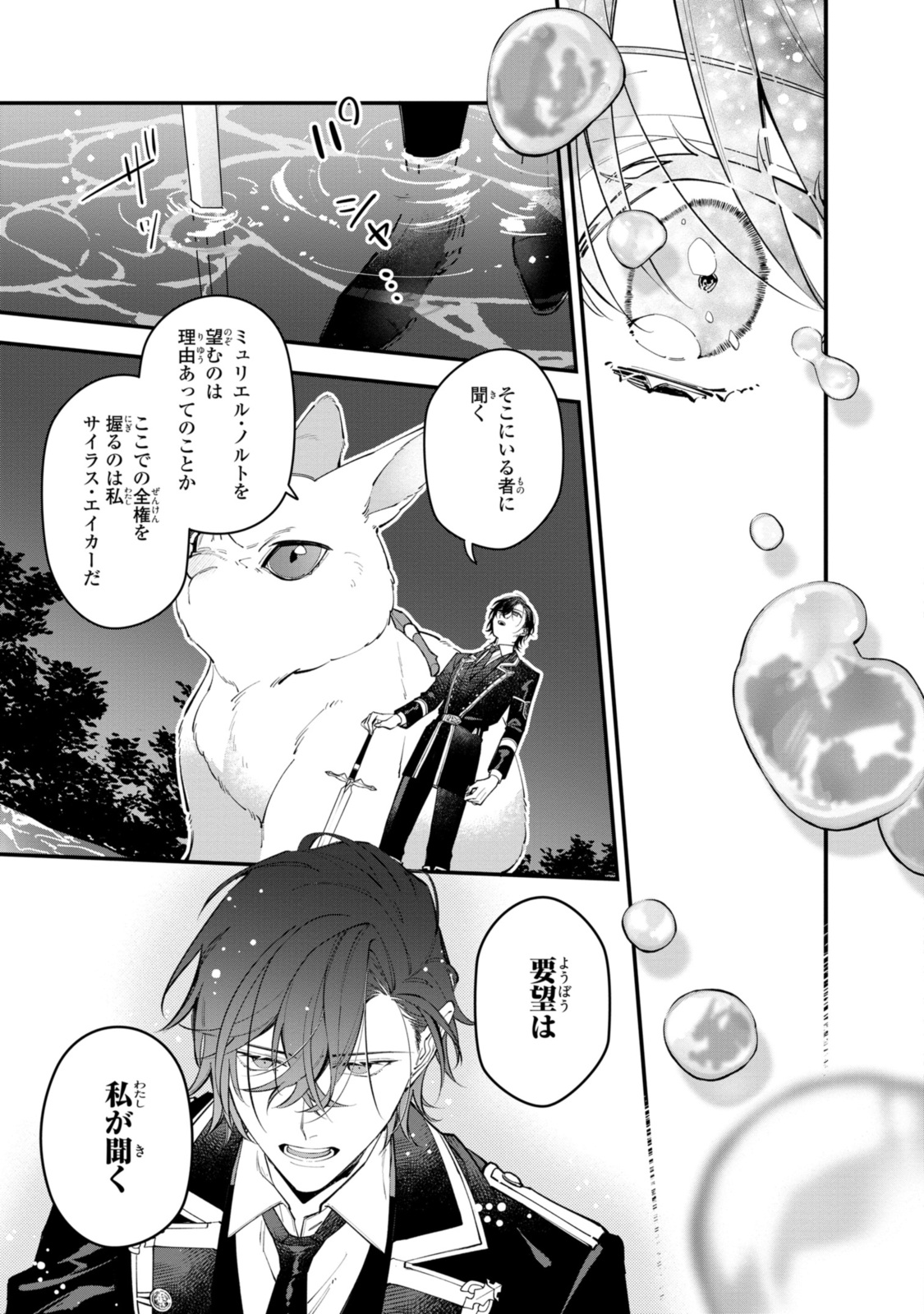 HIKIKOMORI REIJOU WA HANASHI NO WAKARU SEIJU-BAN - raw - Chapter 27.2 - https://jpdd.ccdd.to/JPDD/hikikomorireijouwahanashinowakaruseijuban/226128/ple5n5lmdlz.jpg