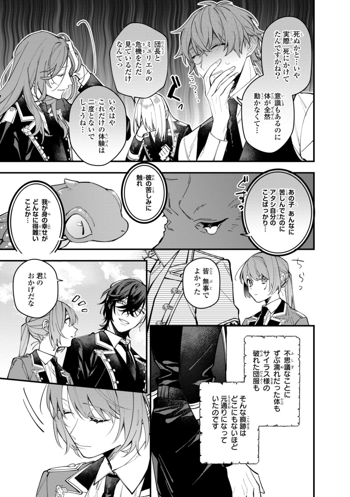 HIKIKOMORI REIJOU WA HANASHI NO WAKARU SEIJU-BAN - raw - Chapter 27.3 - https://jpdd.ccdd.to/JPDD/hikikomorireijouwahanashinowakaruseijuban/229086/2perpqfqzzm.jpg