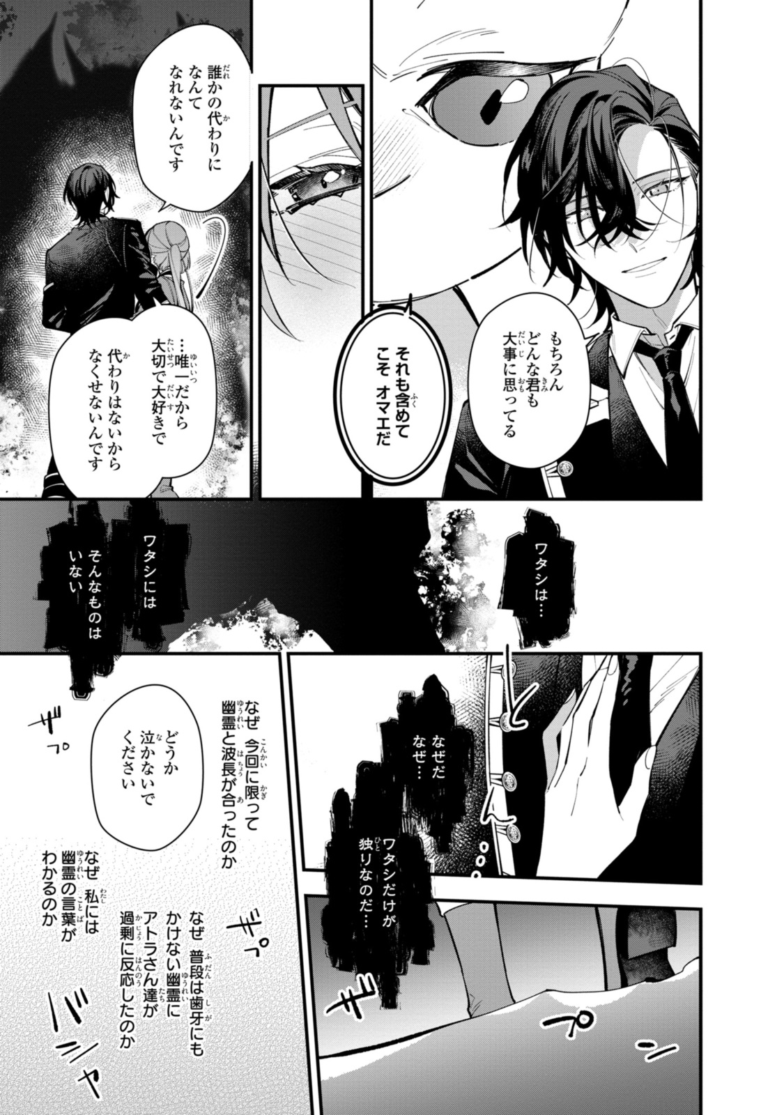 HIKIKOMORI REIJOU WA HANASHI NO WAKARU SEIJU-BAN - raw - Chapter 27.3 - https://jpdd.ccdd.to/JPDD/hikikomorireijouwahanashinowakaruseijuban/229086/2tazcf0jlbf.jpg