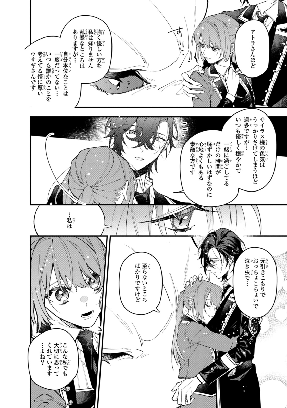HIKIKOMORI REIJOU WA HANASHI NO WAKARU SEIJU-BAN - raw - Chapter 27.3 - https://jpdd.ccdd.to/JPDD/hikikomorireijouwahanashinowakaruseijuban/229086/bio2rzsvmdb.jpg