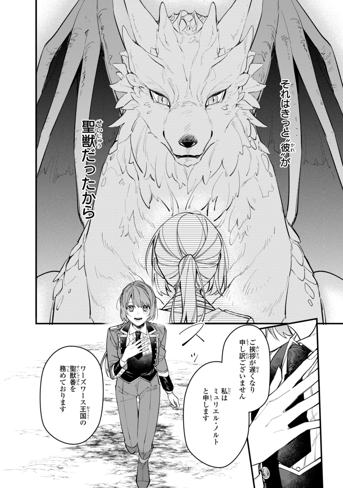 HIKIKOMORI REIJOU WA HANASHI NO WAKARU SEIJU-BAN - raw - Chapter 27.3 - https://jpdd.ccdd.to/JPDD/hikikomorireijouwahanashinowakaruseijuban/229086/fssqws0qzk1.jpg