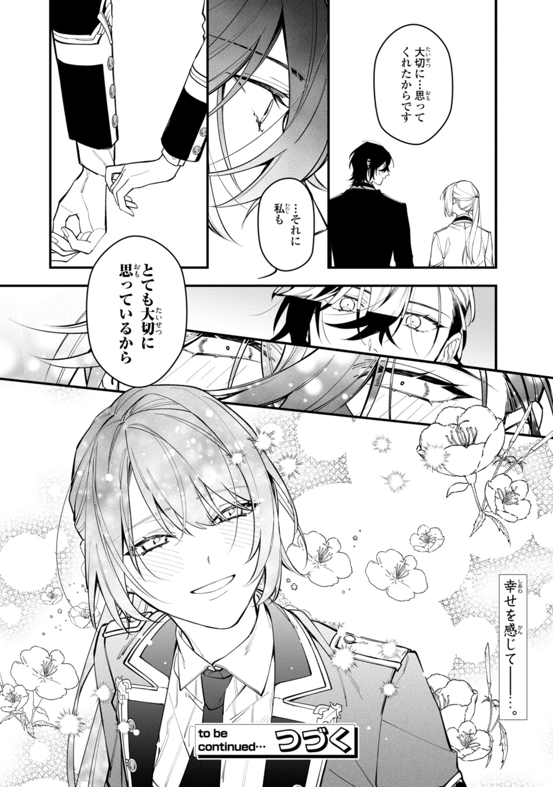 HIKIKOMORI REIJOU WA HANASHI NO WAKARU SEIJU-BAN - raw - Chapter 27.3 - https://jpdd.ccdd.to/JPDD/hikikomorireijouwahanashinowakaruseijuban/229086/gzltcba4k3r.jpg