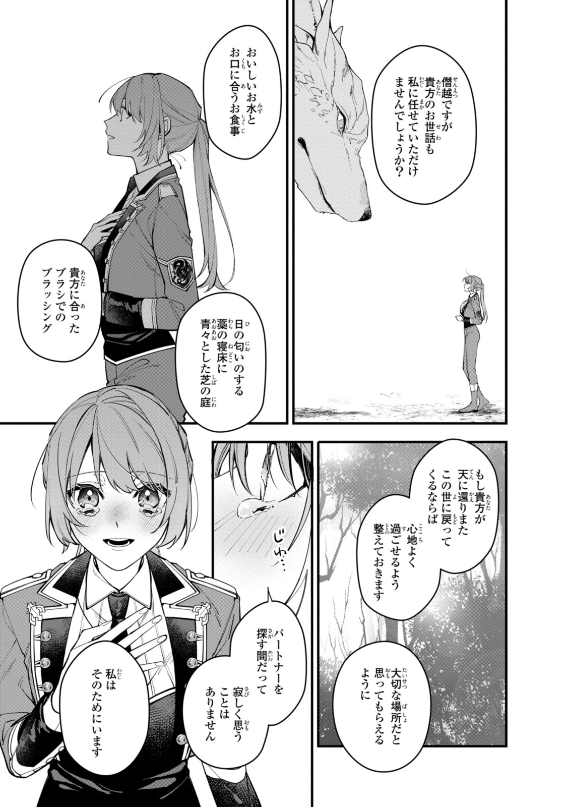 HIKIKOMORI REIJOU WA HANASHI NO WAKARU SEIJU-BAN - raw - Chapter 27.3 - https://jpdd.ccdd.to/JPDD/hikikomorireijouwahanashinowakaruseijuban/229086/laxmsi5dquy.jpg