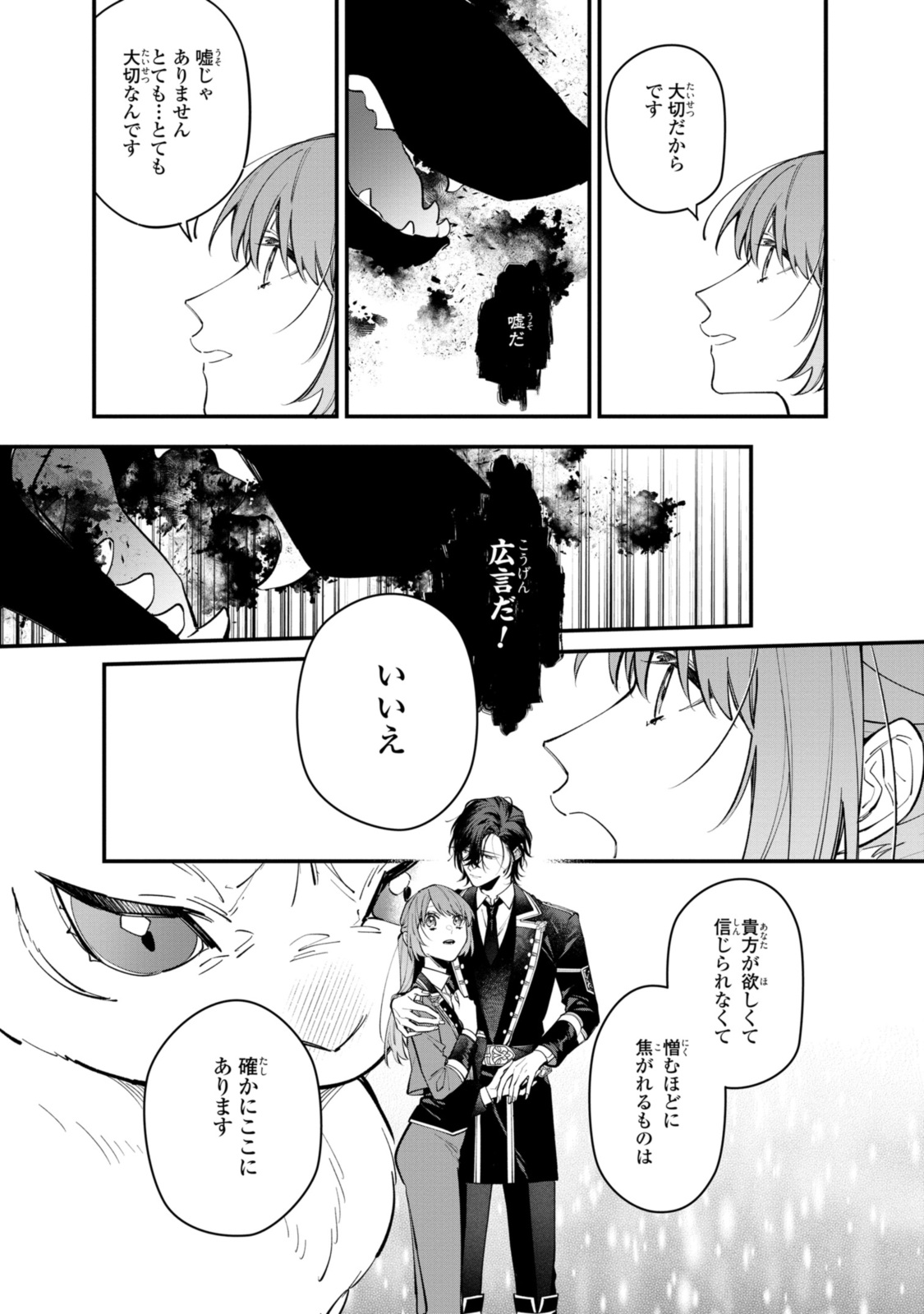 HIKIKOMORI REIJOU WA HANASHI NO WAKARU SEIJU-BAN - raw - Chapter 27.3 - https://jpdd.ccdd.to/JPDD/hikikomorireijouwahanashinowakaruseijuban/229086/ny15tyexlzn.jpg