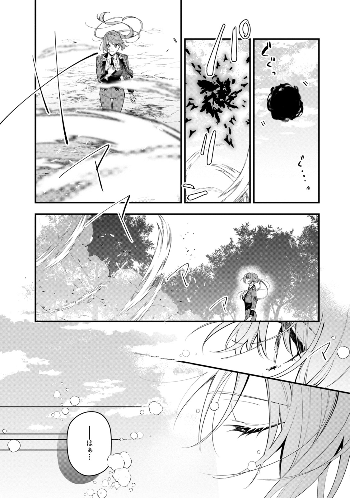 HIKIKOMORI REIJOU WA HANASHI NO WAKARU SEIJU-BAN - raw - Chapter 27.3 - https://jpdd.ccdd.to/JPDD/hikikomorireijouwahanashinowakaruseijuban/229086/qsglwk2zt31.jpg
