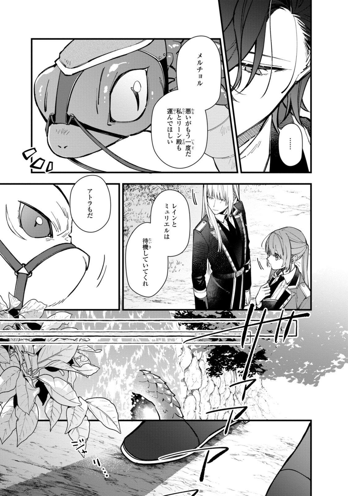 HIKIKOMORI REIJOU WA HANASHI NO WAKARU SEIJU-BAN - raw - Chapter 28.1 - https://jpdd.ccdd.to/JPDD/hikikomorireijouwahanashinowakaruseijuban/232664/0kyrbkvj1ic.jpg