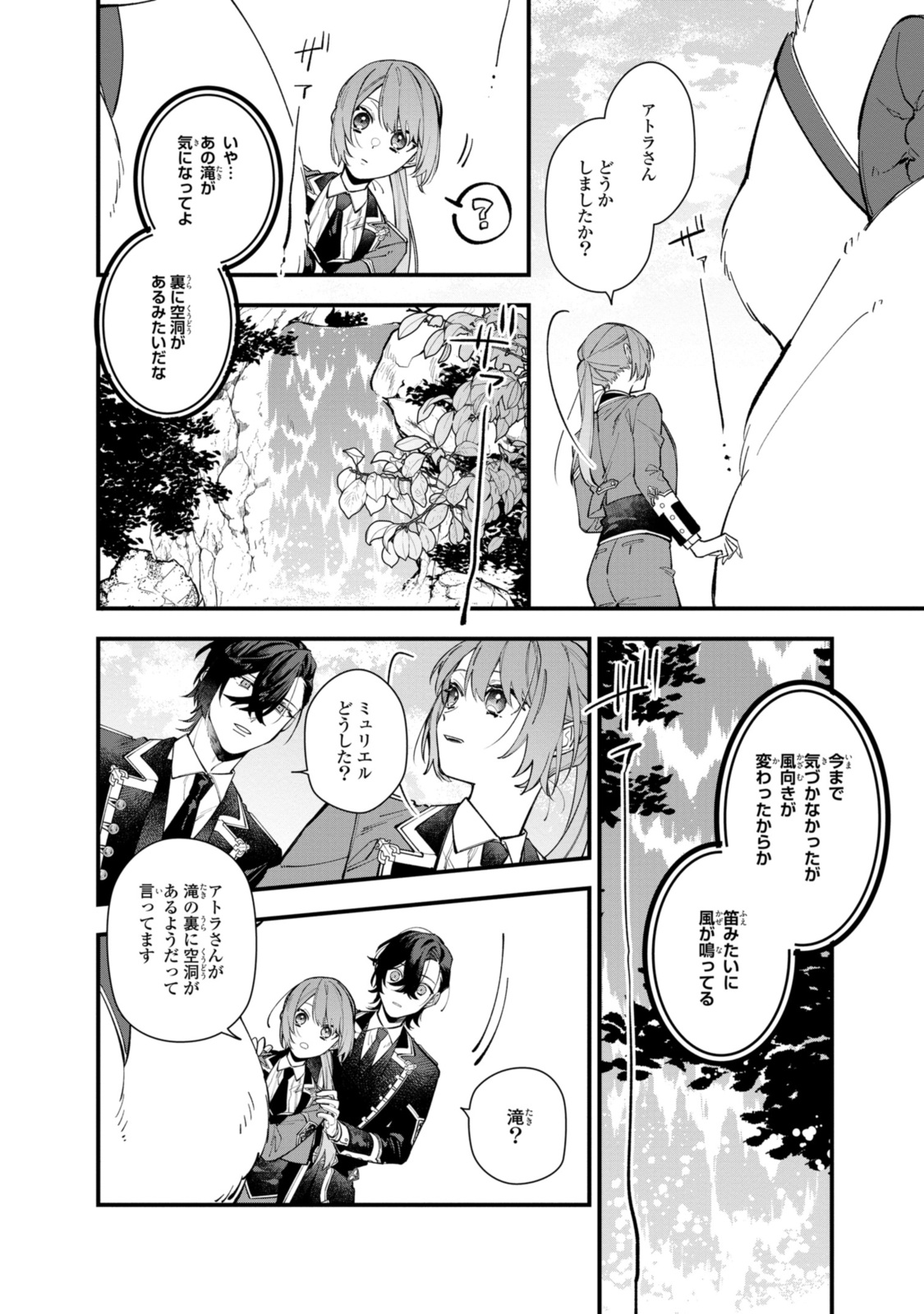 HIKIKOMORI REIJOU WA HANASHI NO WAKARU SEIJU-BAN - raw - Chapter 28.1 - https://jpdd.ccdd.to/JPDD/hikikomorireijouwahanashinowakaruseijuban/232664/0tem5mq2pbf.jpg