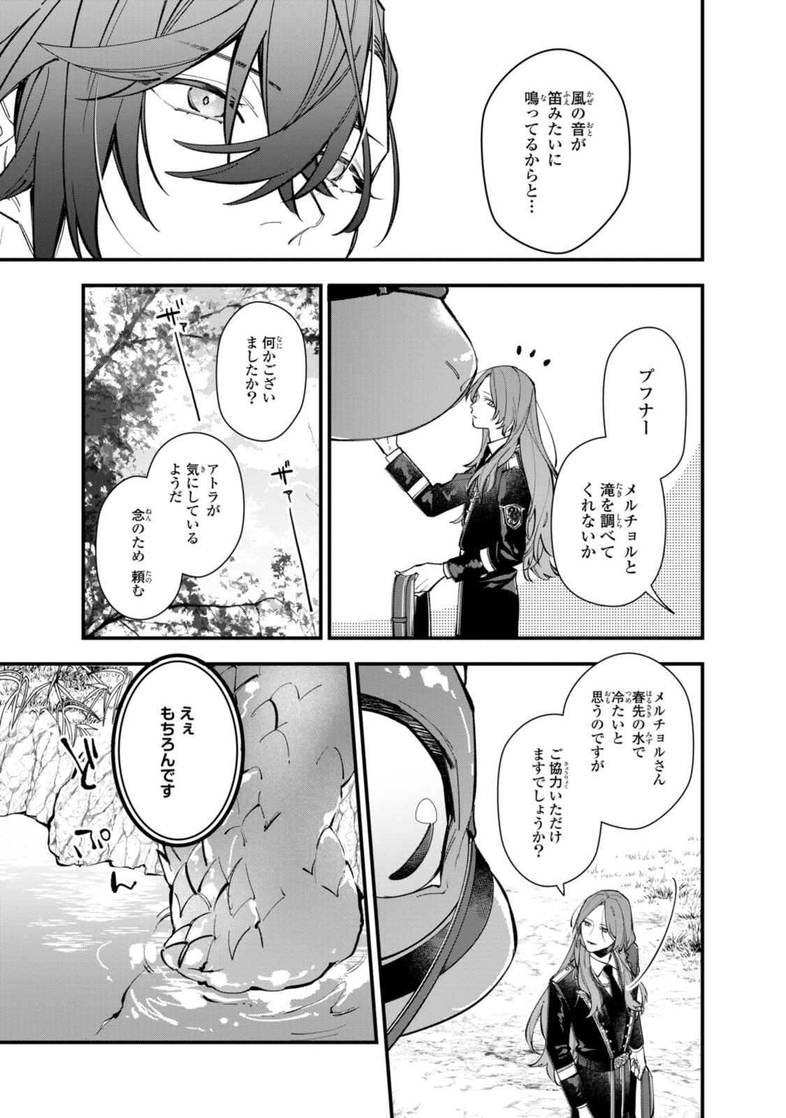HIKIKOMORI REIJOU WA HANASHI NO WAKARU SEIJU-BAN - raw - Chapter 28.1 - https://jpdd.ccdd.to/JPDD/hikikomorireijouwahanashinowakaruseijuban/232664/3bceocvuro5.jpg