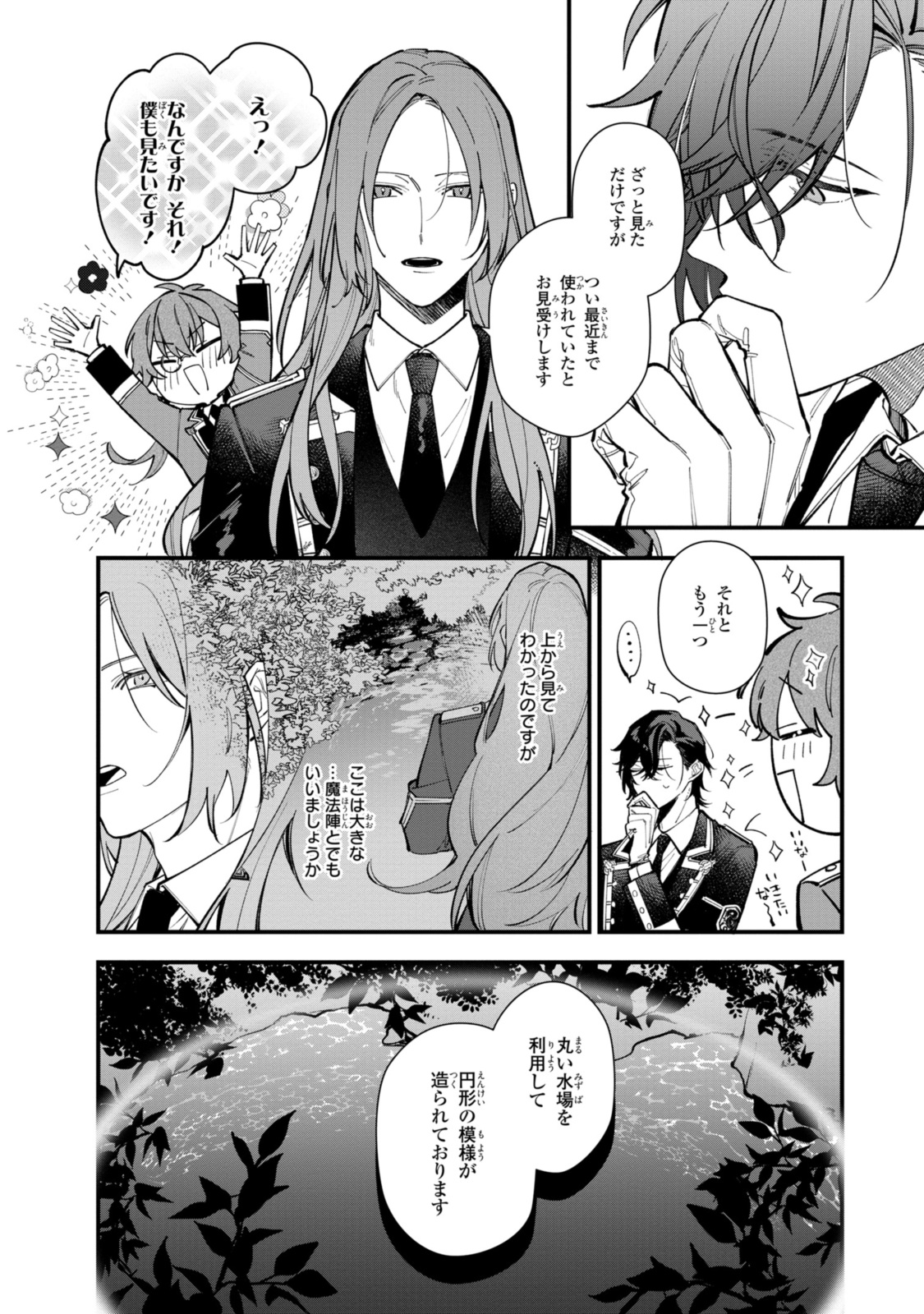 HIKIKOMORI REIJOU WA HANASHI NO WAKARU SEIJU-BAN - raw - Chapter 28.1 - https://jpdd.ccdd.to/JPDD/hikikomorireijouwahanashinowakaruseijuban/232664/hc0ij2zx5xf.jpg