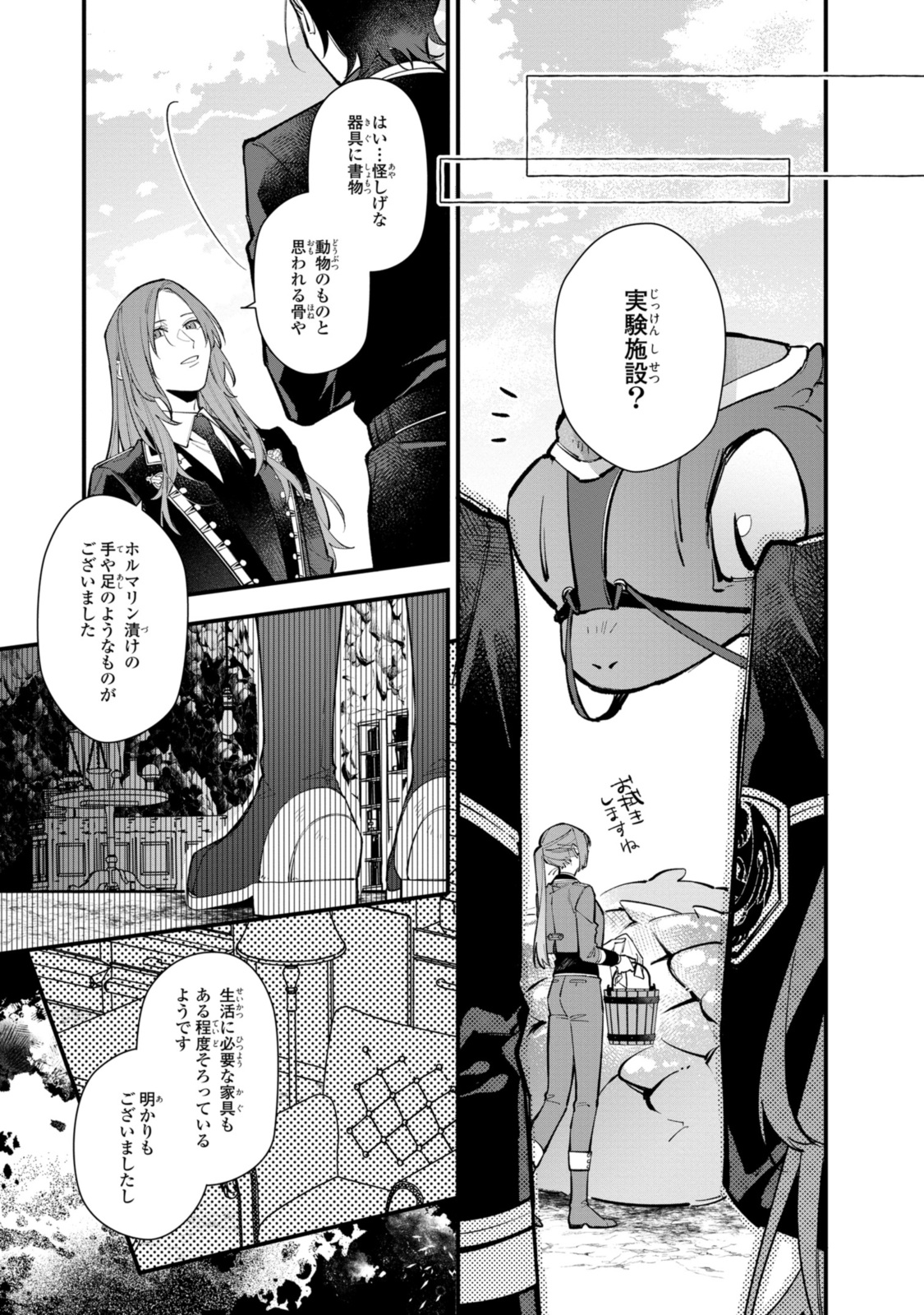HIKIKOMORI REIJOU WA HANASHI NO WAKARU SEIJU-BAN - raw - Chapter 28.1 - https://jpdd.ccdd.to/JPDD/hikikomorireijouwahanashinowakaruseijuban/232664/pablhpe0p5b.jpg