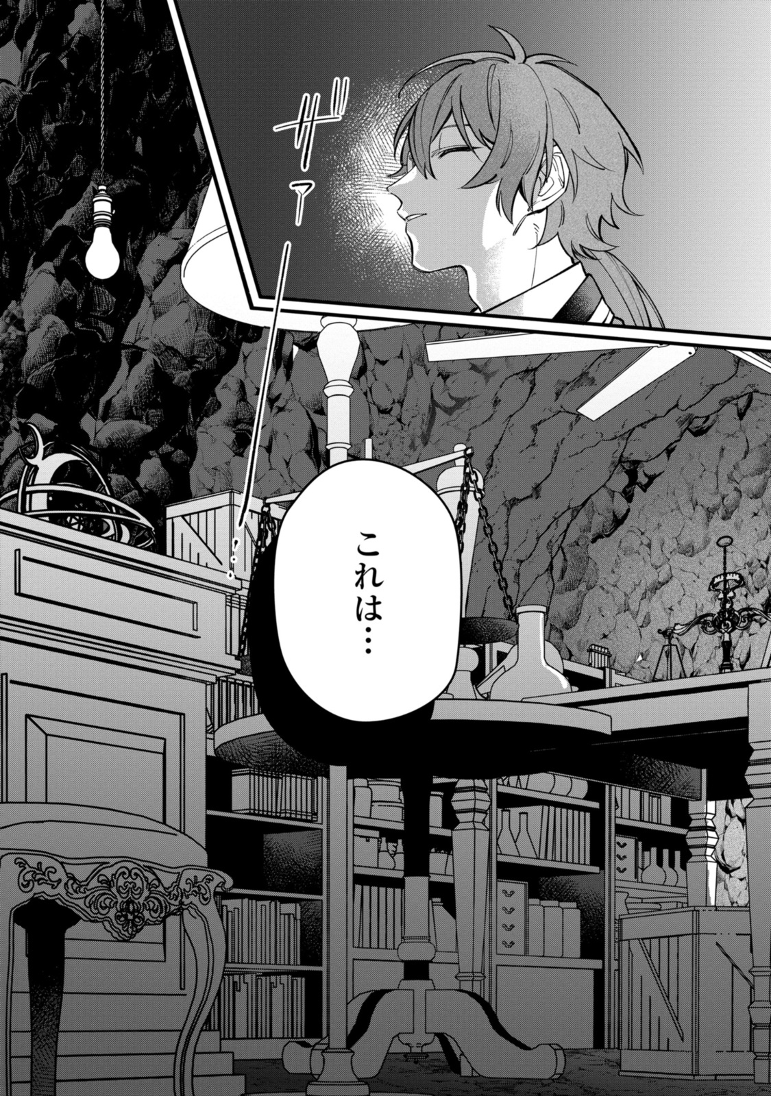 HIKIKOMORI REIJOU WA HANASHI NO WAKARU SEIJU-BAN - raw - Chapter 28.1 - https://jpdd.ccdd.to/JPDD/hikikomorireijouwahanashinowakaruseijuban/232664/r2mssf0osex.jpg