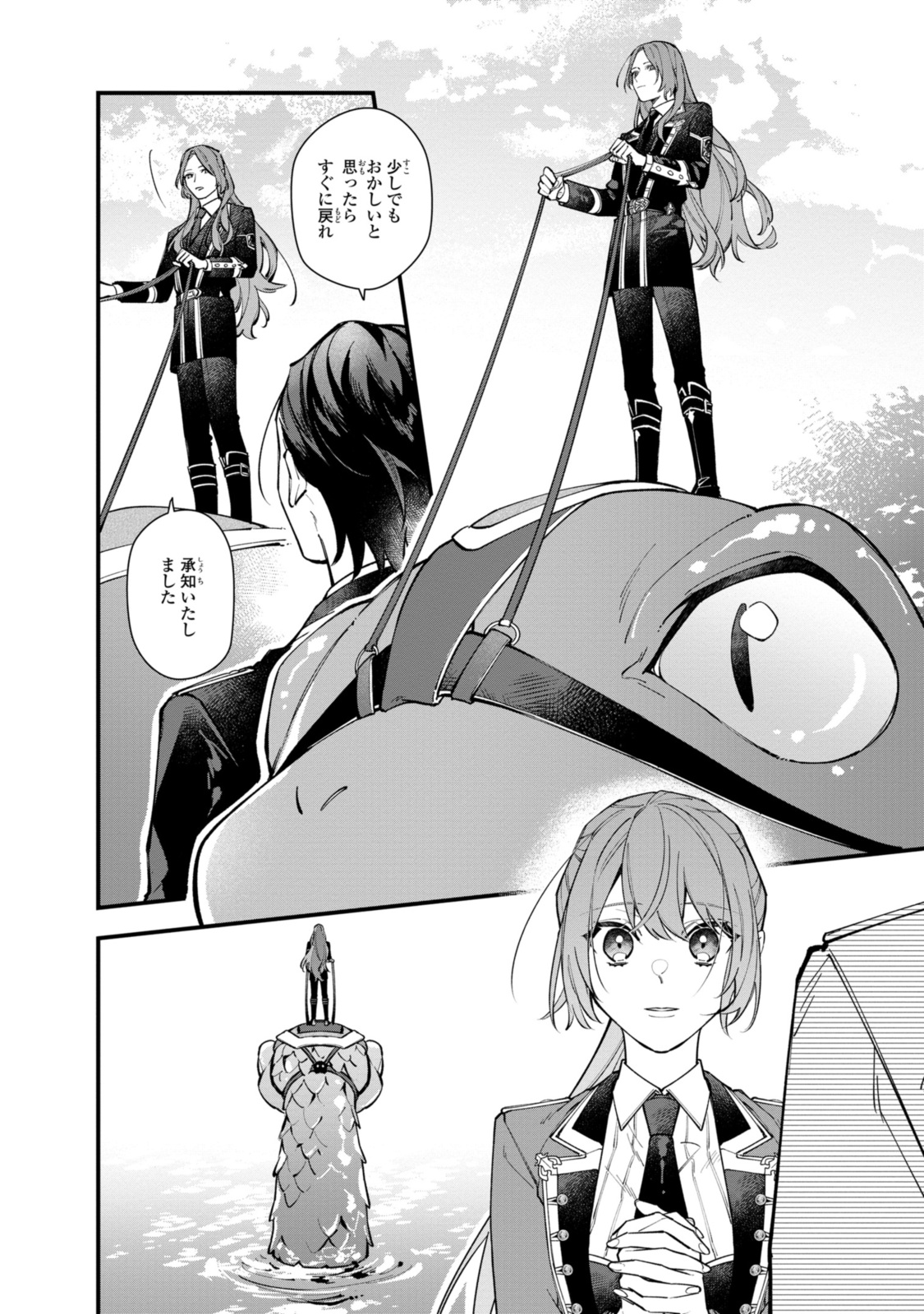 HIKIKOMORI REIJOU WA HANASHI NO WAKARU SEIJU-BAN - raw - Chapter 28.1 - https://jpdd.ccdd.to/JPDD/hikikomorireijouwahanashinowakaruseijuban/232664/t5bwiqjkzeg.jpg