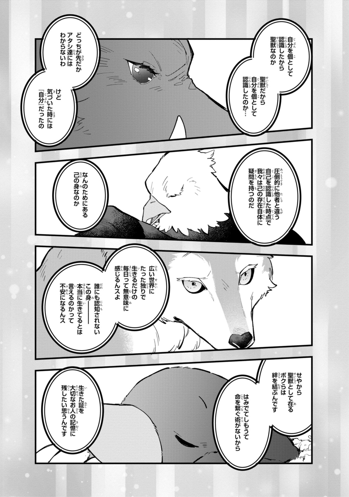 HIKIKOMORI REIJOU WA HANASHI NO WAKARU SEIJU-BAN - raw - Chapter 28.2 - https://jpdd.ccdd.to/JPDD/hikikomorireijouwahanashinowakaruseijuban/235904/kaaqnafyhtb.jpg
