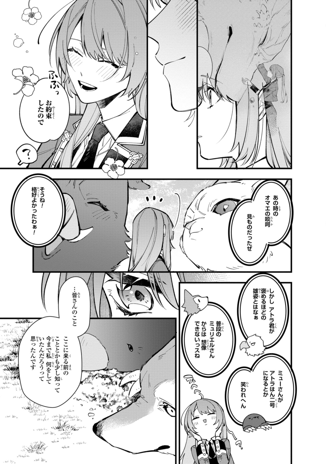 HIKIKOMORI REIJOU WA HANASHI NO WAKARU SEIJU-BAN - raw - Chapter 28.2 - https://jpdd.ccdd.to/JPDD/hikikomorireijouwahanashinowakaruseijuban/235904/oivt543ilbu.jpg