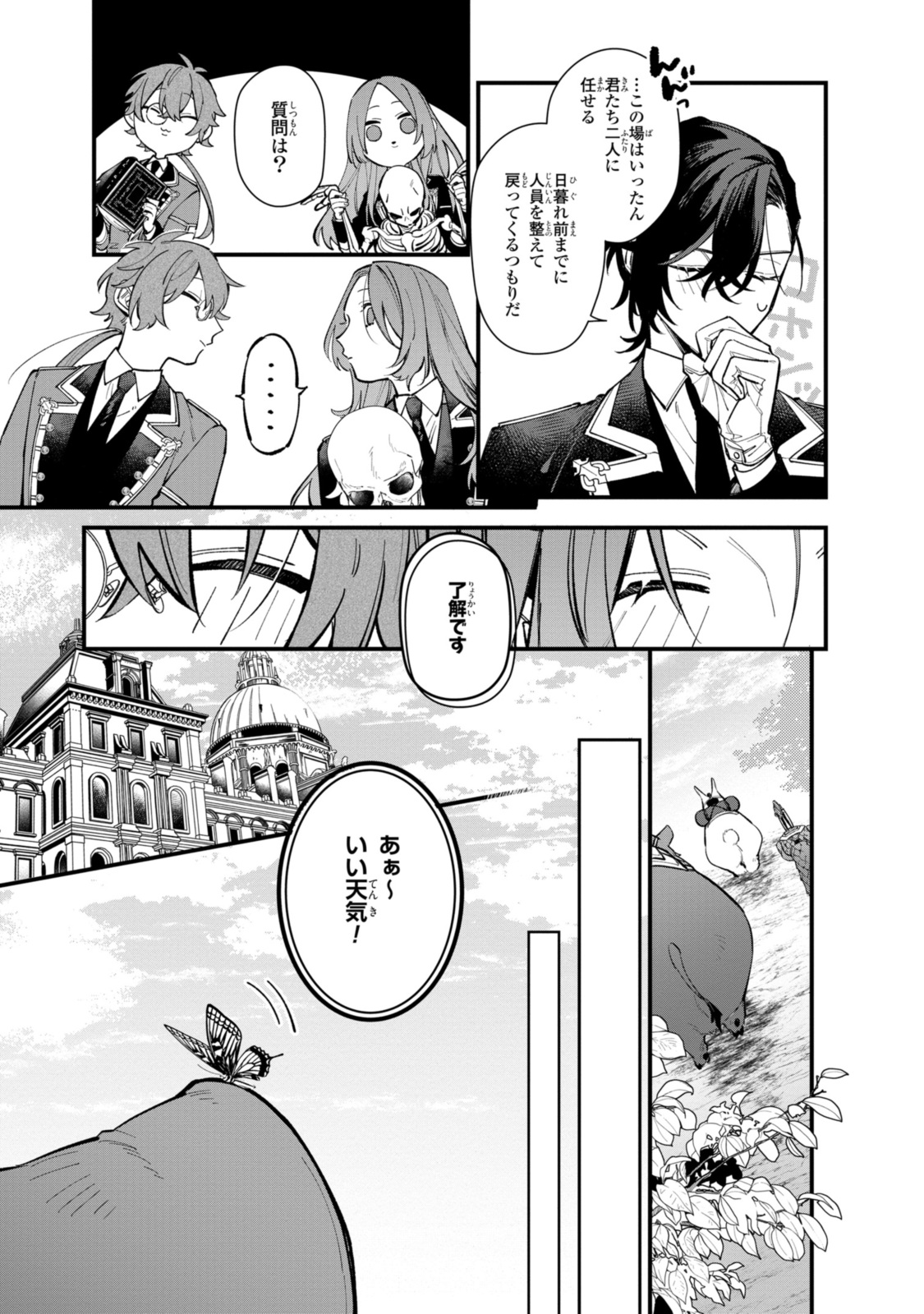 HIKIKOMORI REIJOU WA HANASHI NO WAKARU SEIJU-BAN - raw - Chapter 28.2 - https://jpdd.ccdd.to/JPDD/hikikomorireijouwahanashinowakaruseijuban/235904/yxl23wppvcw.jpg