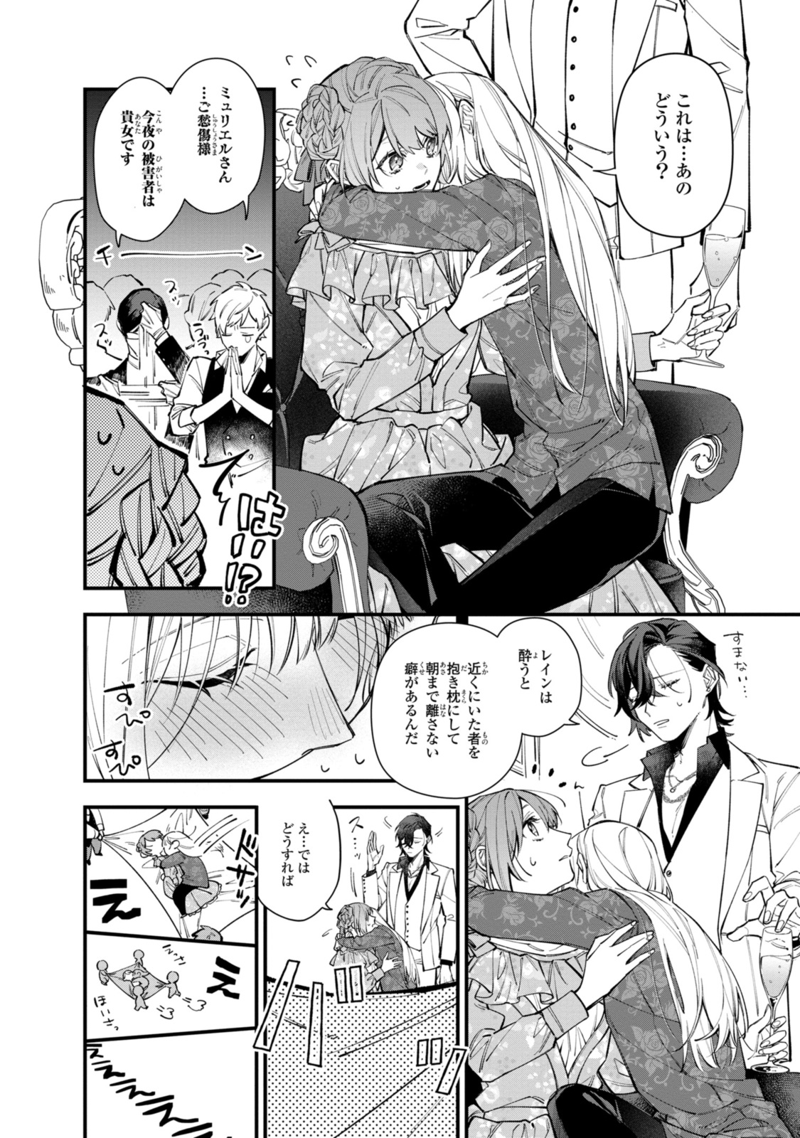 HIKIKOMORI REIJOU WA HANASHI NO WAKARU SEIJU-BAN - raw - Chapter 29.1 - https://jpdd.ccdd.to/JPDD/hikikomorireijouwahanashinowakaruseijuban/238865/2xsg3b5nnwb.jpg