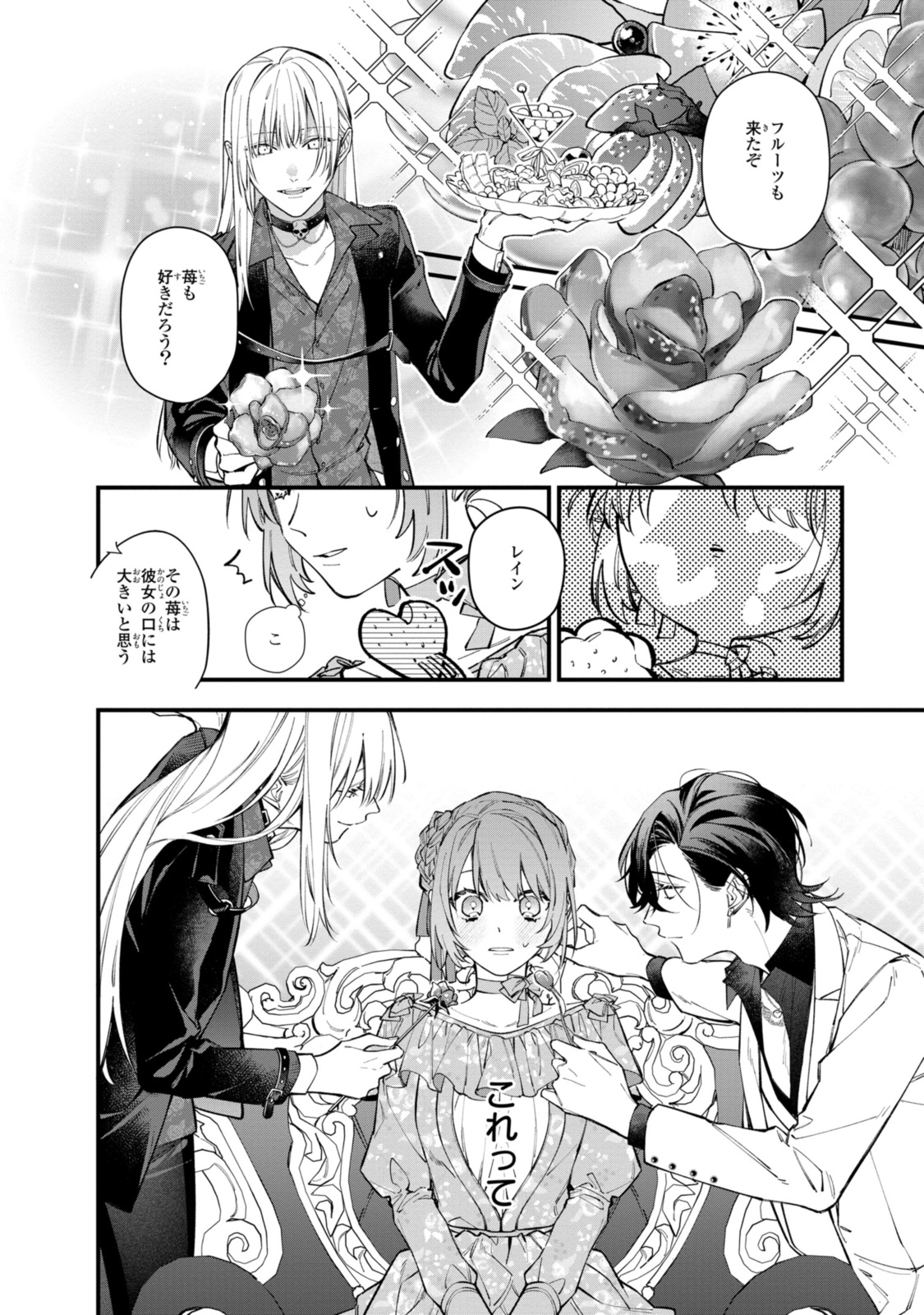 HIKIKOMORI REIJOU WA HANASHI NO WAKARU SEIJU-BAN - raw - Chapter 29.1 - https://jpdd.ccdd.to/JPDD/hikikomorireijouwahanashinowakaruseijuban/238865/3twpbxnhebz.jpg
