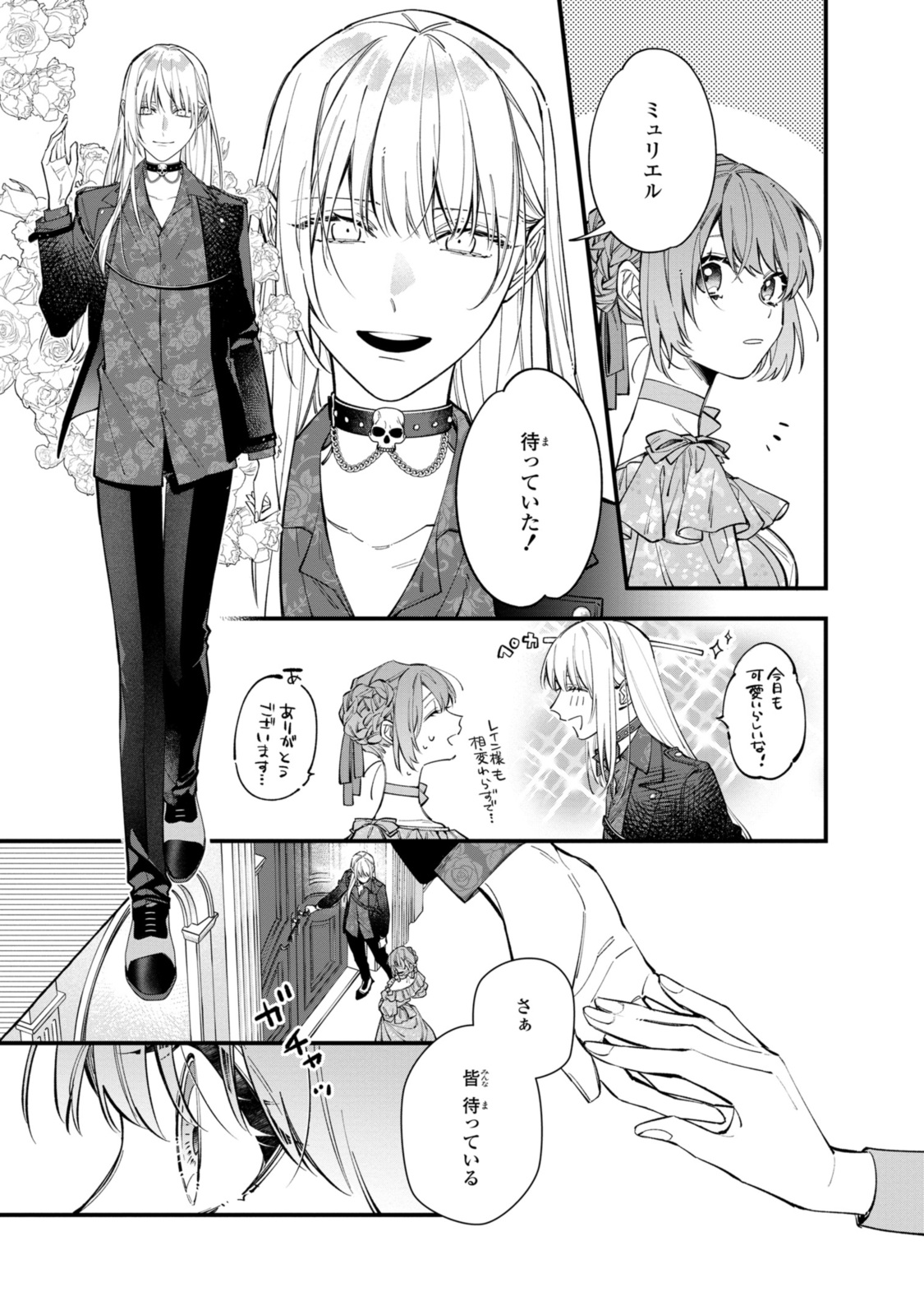HIKIKOMORI REIJOU WA HANASHI NO WAKARU SEIJU-BAN - raw - Chapter 29.1 - https://jpdd.ccdd.to/JPDD/hikikomorireijouwahanashinowakaruseijuban/238865/bzd0cjjcnxt.jpg