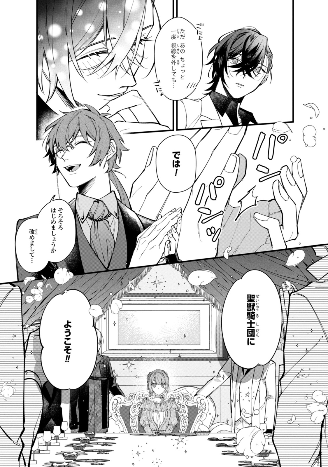 HIKIKOMORI REIJOU WA HANASHI NO WAKARU SEIJU-BAN - raw - Chapter 29.1 - https://jpdd.ccdd.to/JPDD/hikikomorireijouwahanashinowakaruseijuban/238865/ce0wfhcl3oi.jpg
