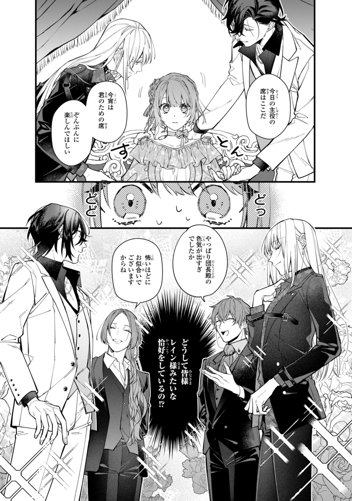 HIKIKOMORI REIJOU WA HANASHI NO WAKARU SEIJU-BAN - raw - Chapter 29.1 - https://jpdd.ccdd.to/JPDD/hikikomorireijouwahanashinowakaruseijuban/238865/dgnwnxgdwdg.jpg