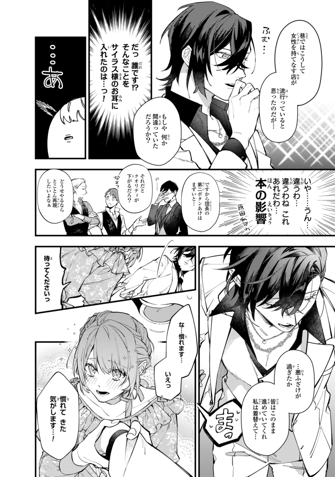 HIKIKOMORI REIJOU WA HANASHI NO WAKARU SEIJU-BAN - raw - Chapter 29.1 - https://jpdd.ccdd.to/JPDD/hikikomorireijouwahanashinowakaruseijuban/238865/difyxsymkii.jpg
