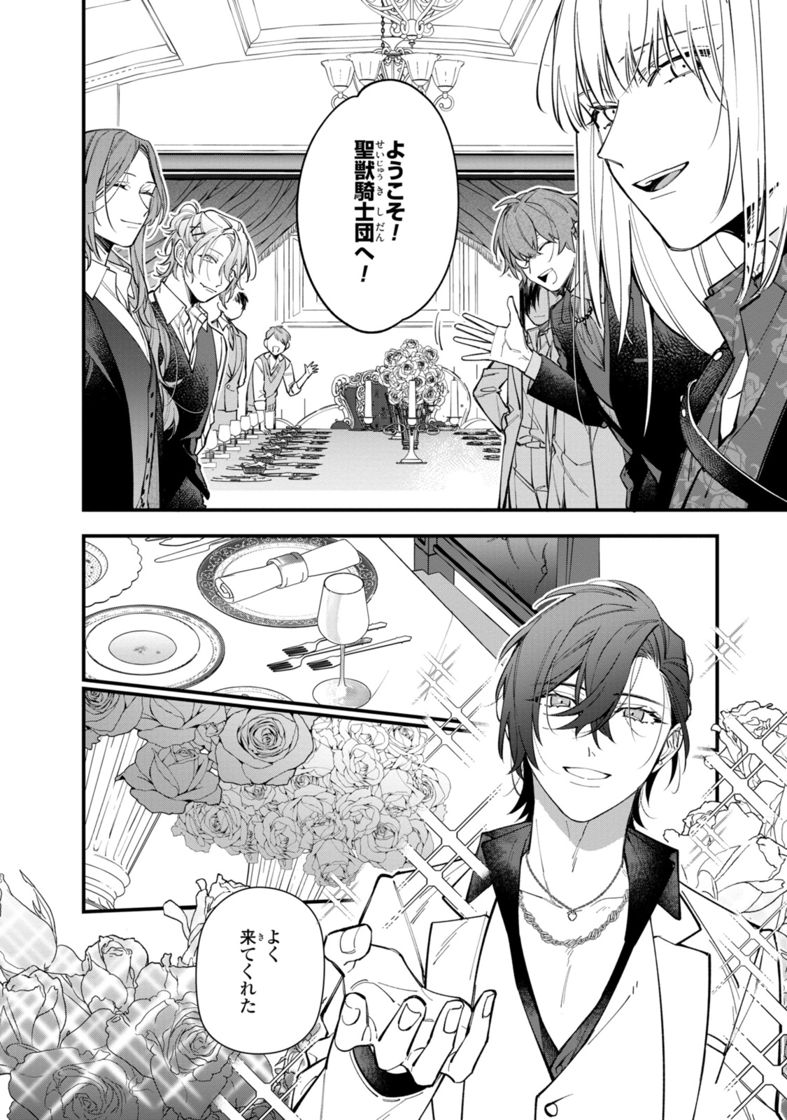 HIKIKOMORI REIJOU WA HANASHI NO WAKARU SEIJU-BAN - raw - Chapter 29.1 - https://jpdd.ccdd.to/JPDD/hikikomorireijouwahanashinowakaruseijuban/238865/uwduaormpfj.jpg