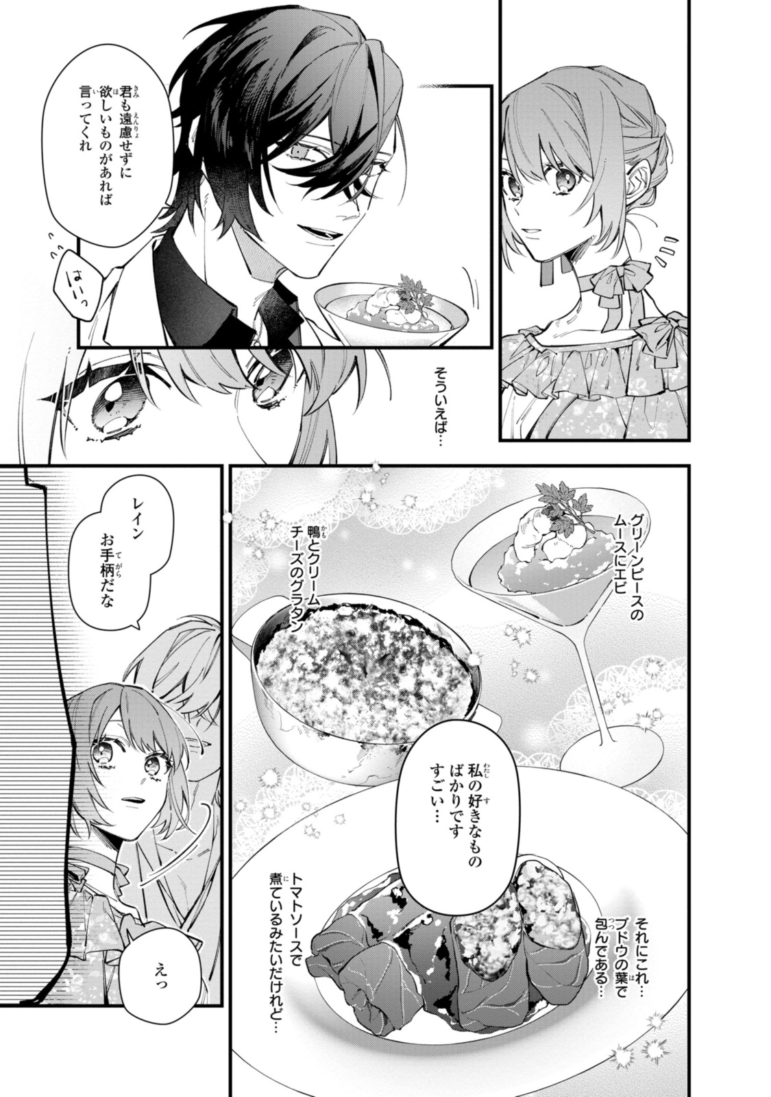 HIKIKOMORI REIJOU WA HANASHI NO WAKARU SEIJU-BAN - raw - Chapter 29.1 - https://jpdd.ccdd.to/JPDD/hikikomorireijouwahanashinowakaruseijuban/238865/wl3wsjnhzll.jpg